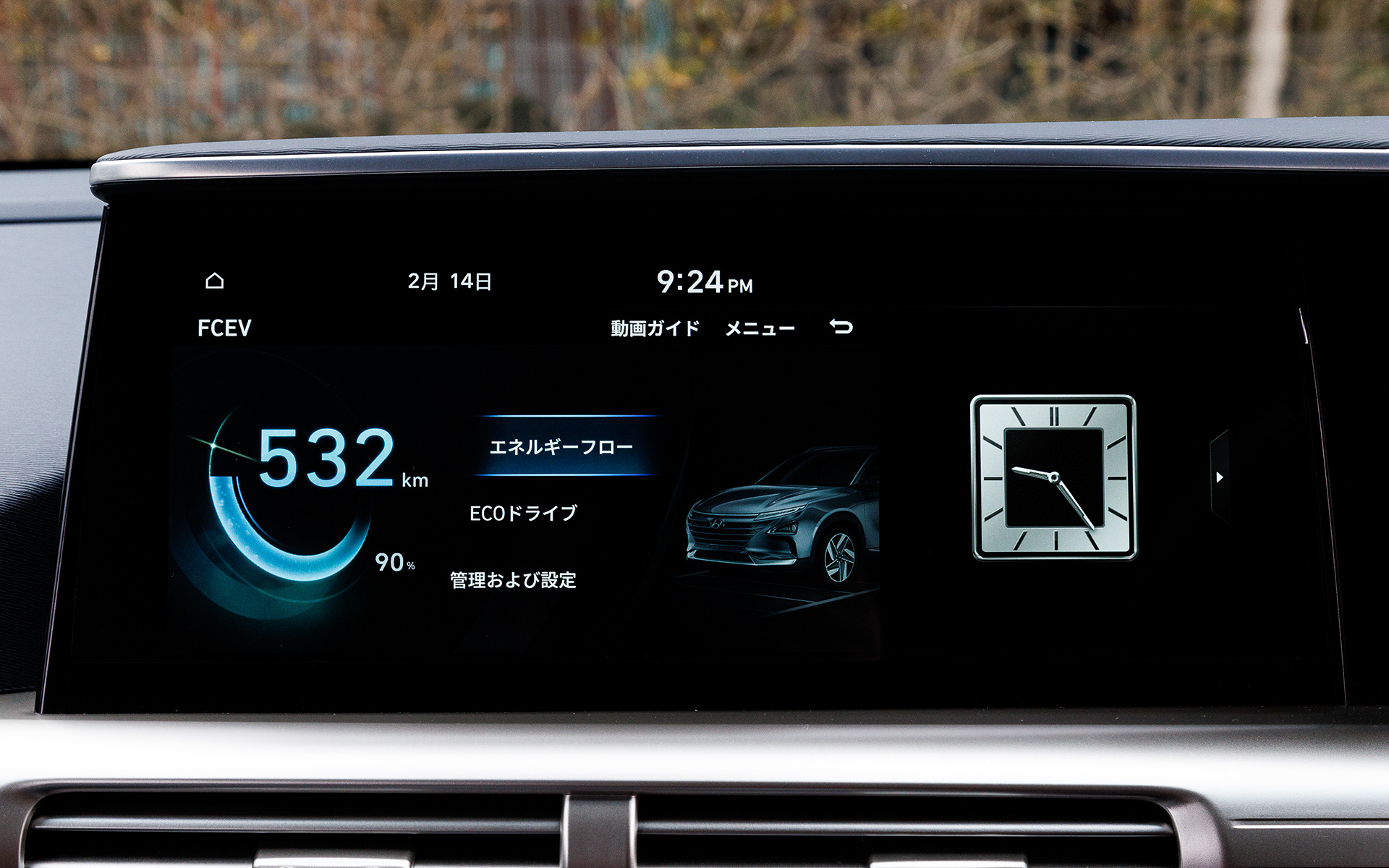 12.3インチのワイドマルチメディアスクリーン