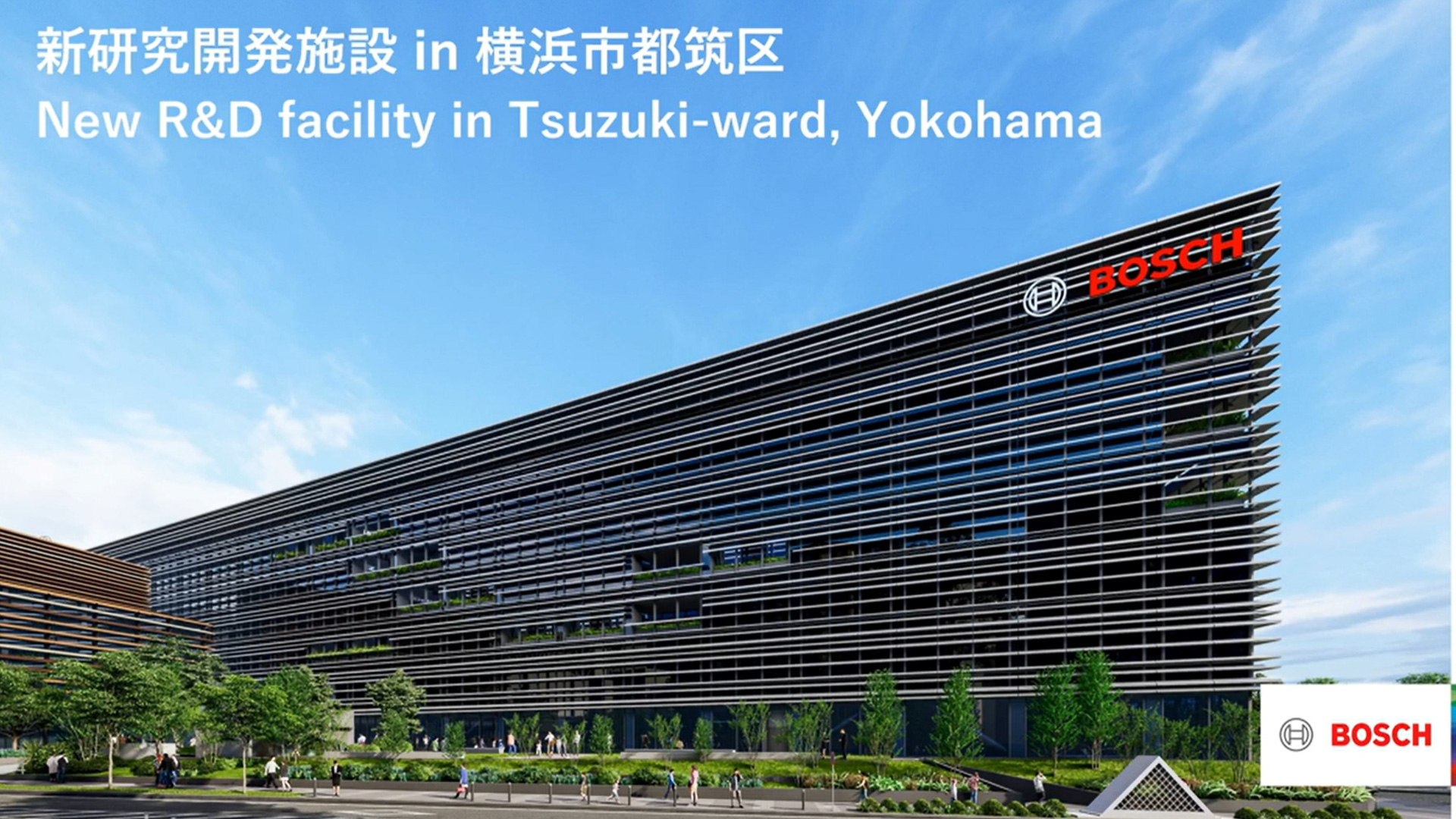 2024年度竣工の「新研究開発拠点」