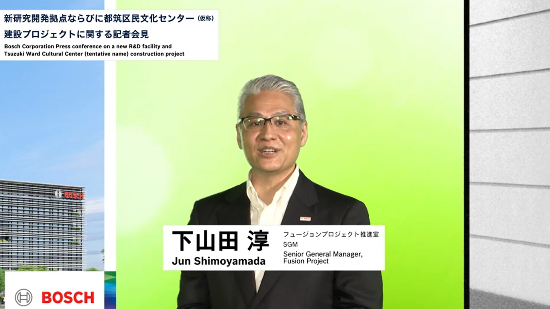 ボッシュ株式会社 フュージョンプロジェクト推進室シニア・ゼネラル・マネージャー 下山田淳氏