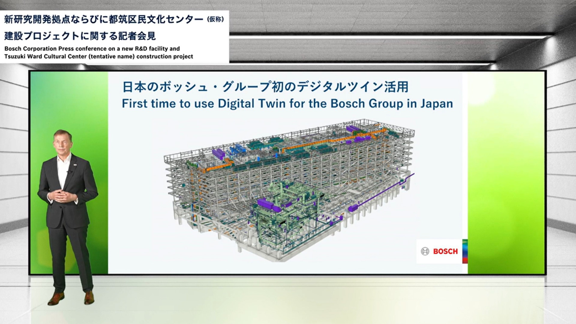 デジタルツイン化もされている