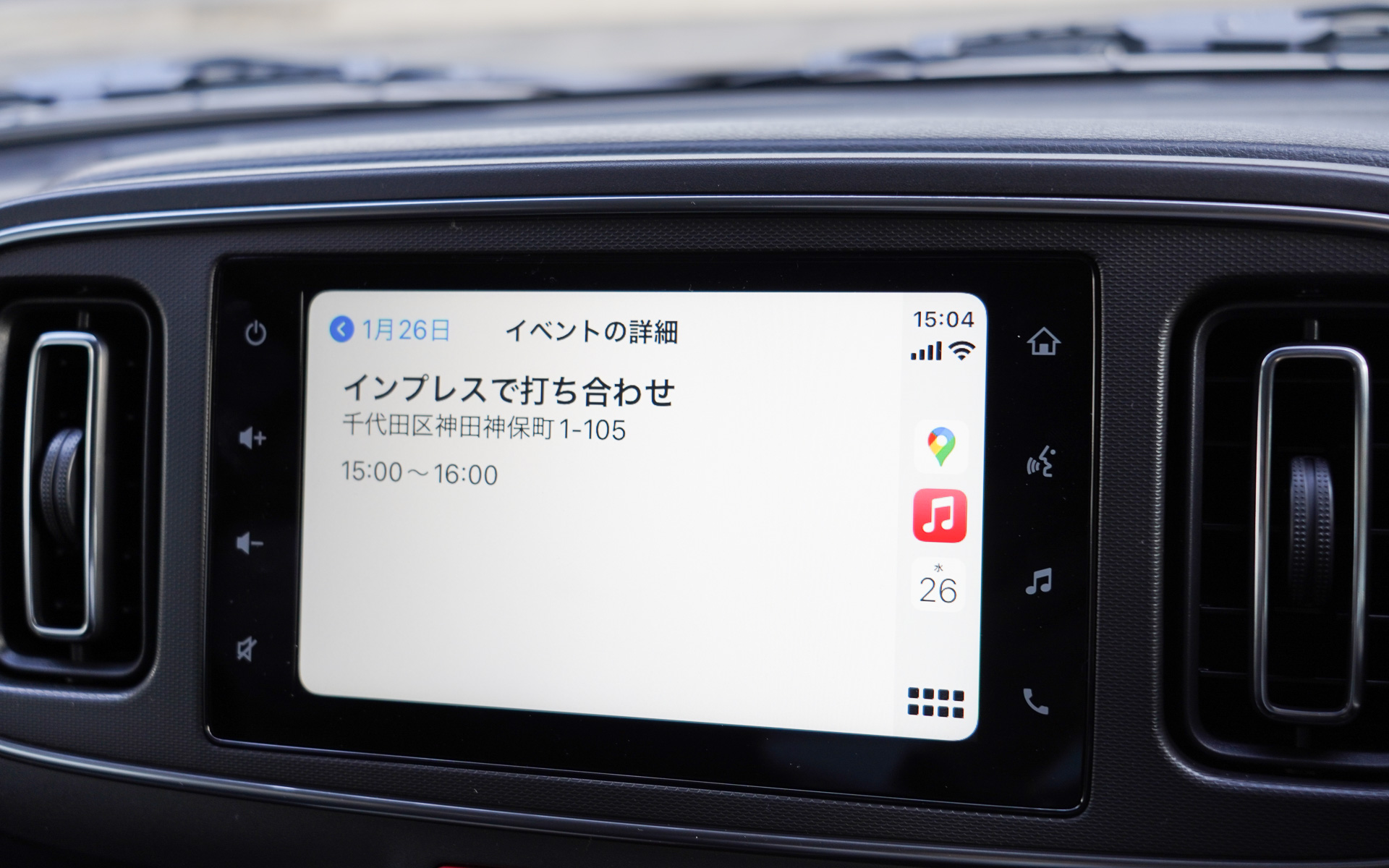 その日の予定をApple CarPlay上から確認可能