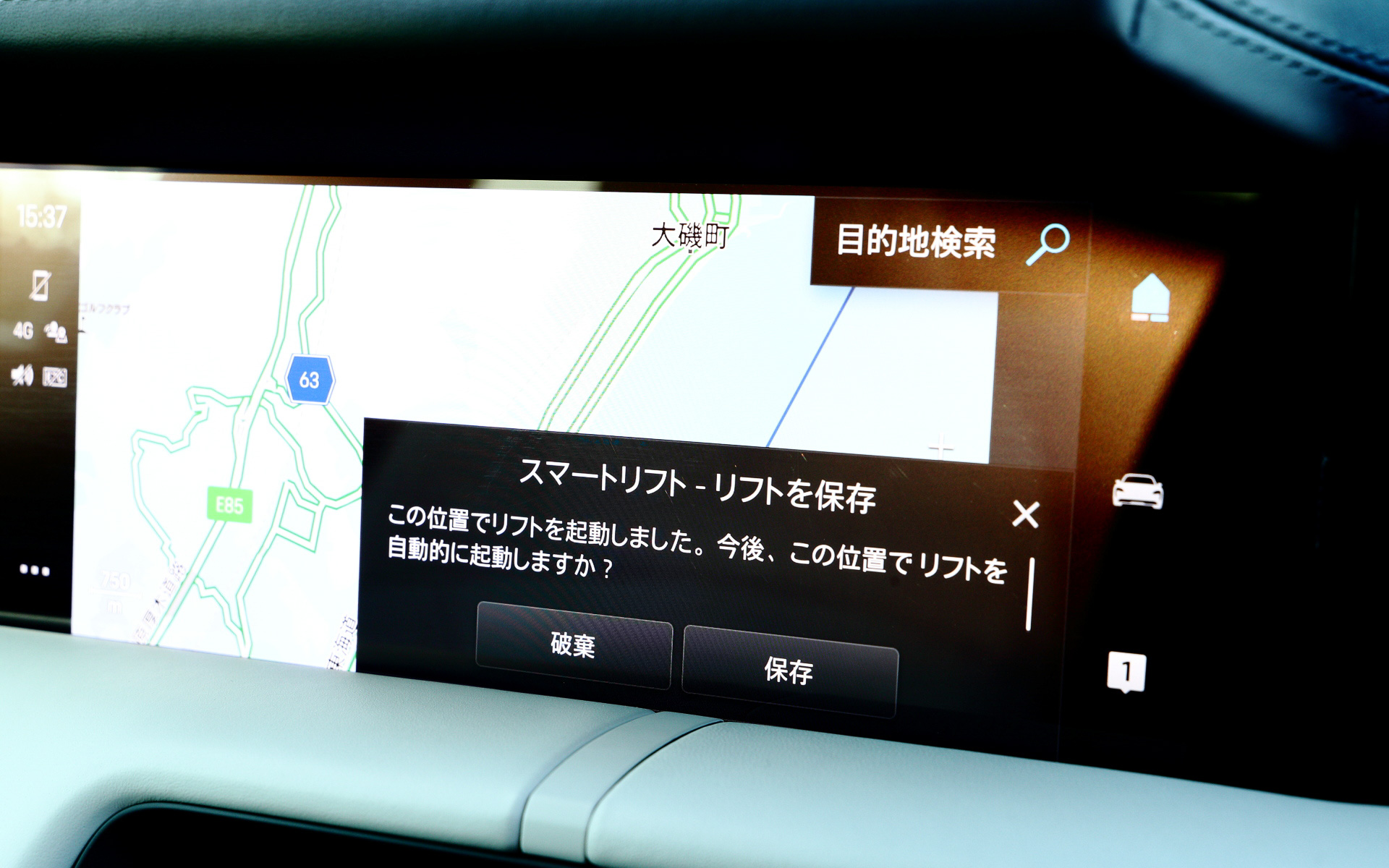 コンビニや立体駐車場など、いつも利用するような施設を登録しておけるスマートリフト機能も付く