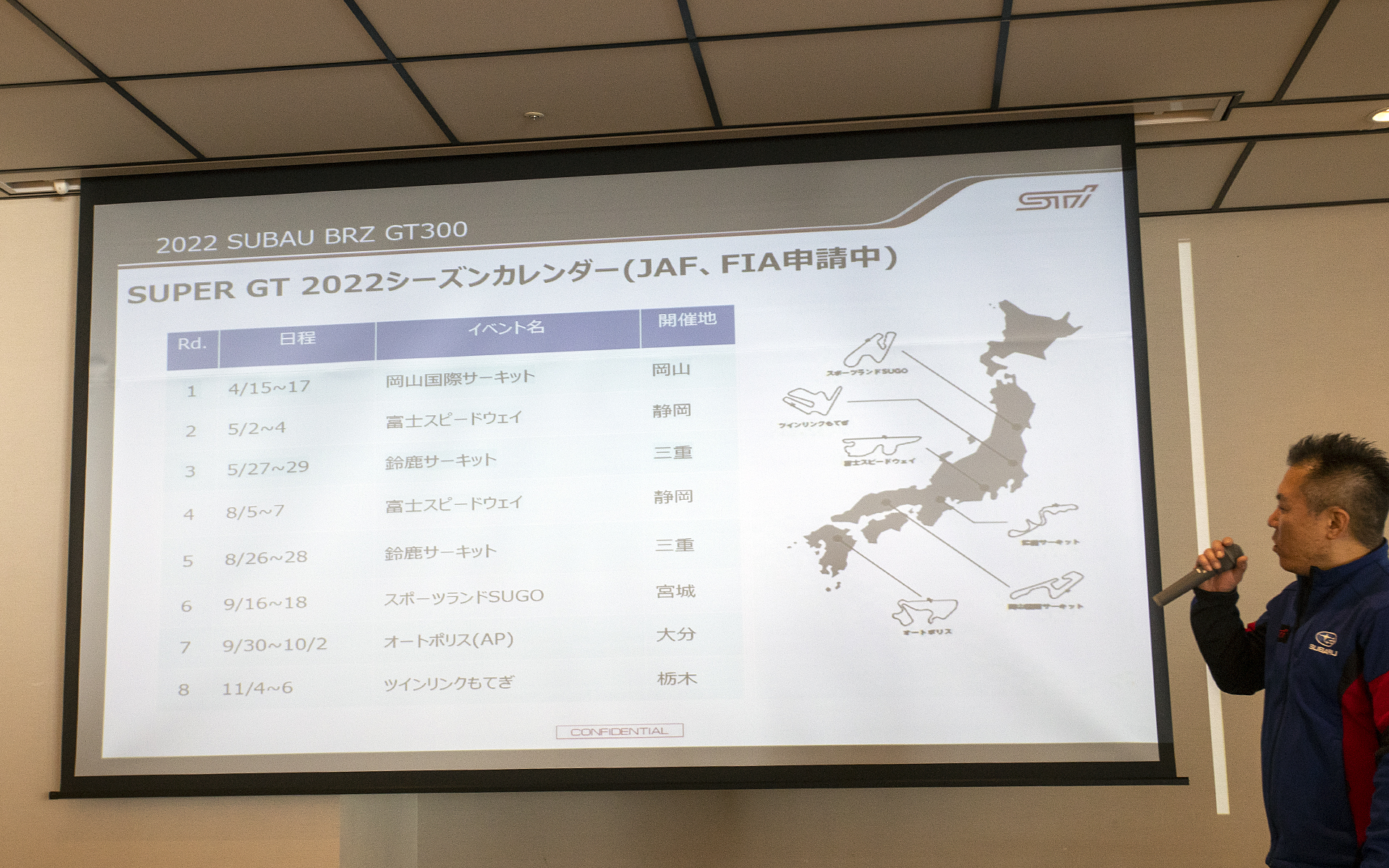 2022年はBRZが得意な鈴鹿サーキットが2回ある。ここでしっかりと上位に入っておきたいとのこと