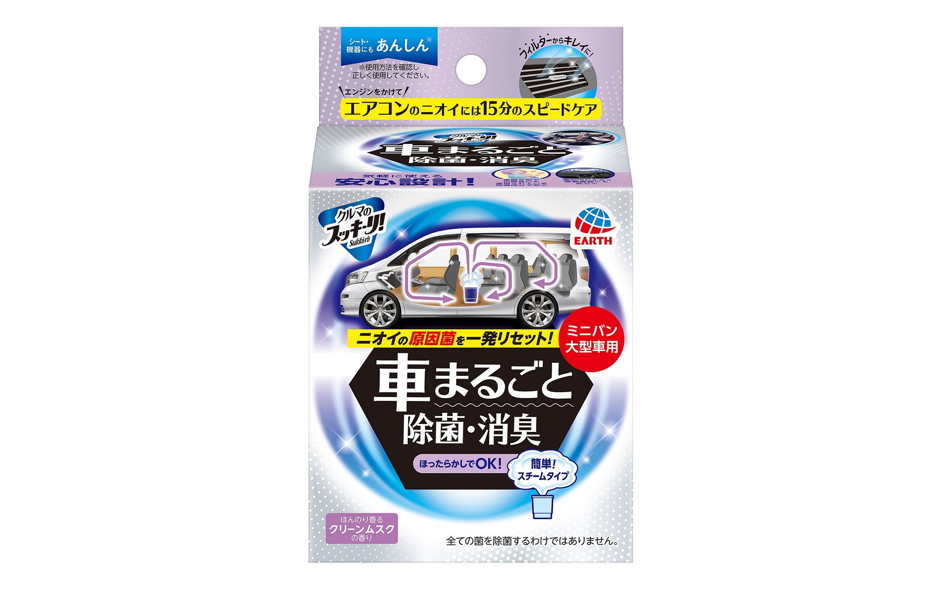 ミニバン・大型車用も設定