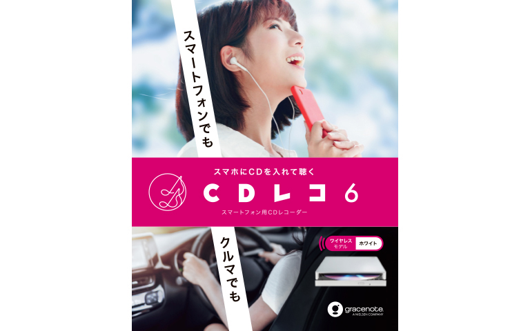 CDレコ6 Amazon | IODATA CDレコ6(ホワイト) CDレコーダー スマホ CD