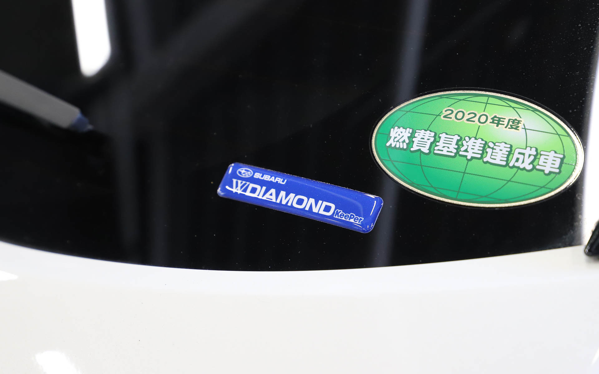 通常はオプションとなる「SUBARU W DIAMOND KeePer」は標準で施工