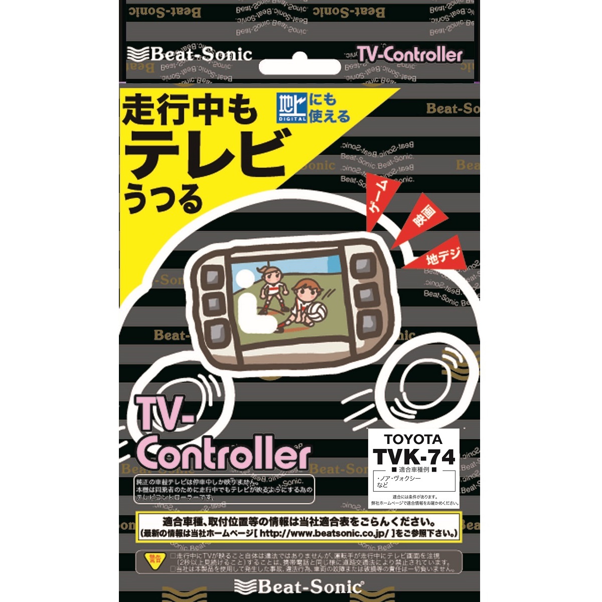 製品パッケージ