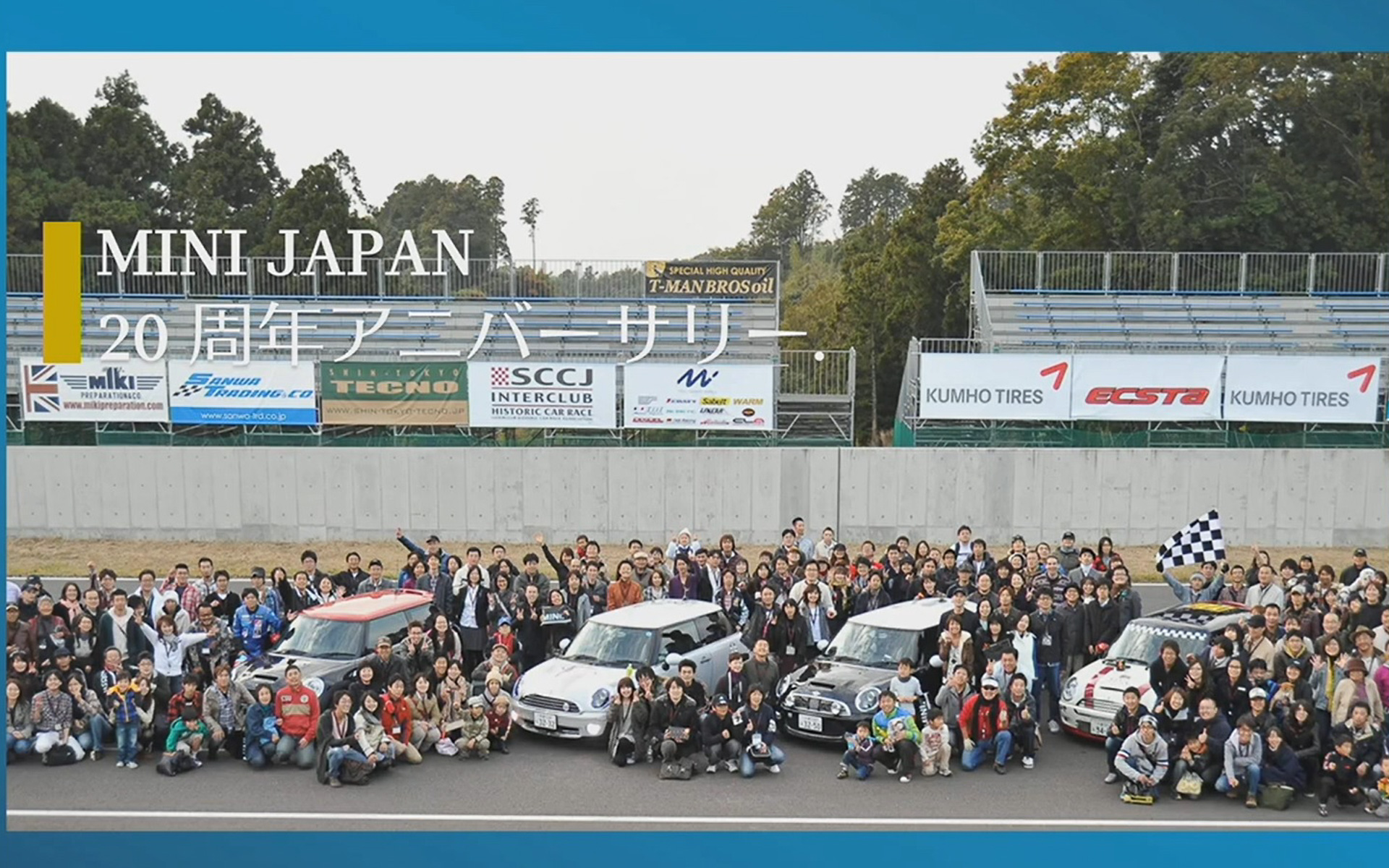 20周年アニバーサリーのコミュニティイベントの開催を予定