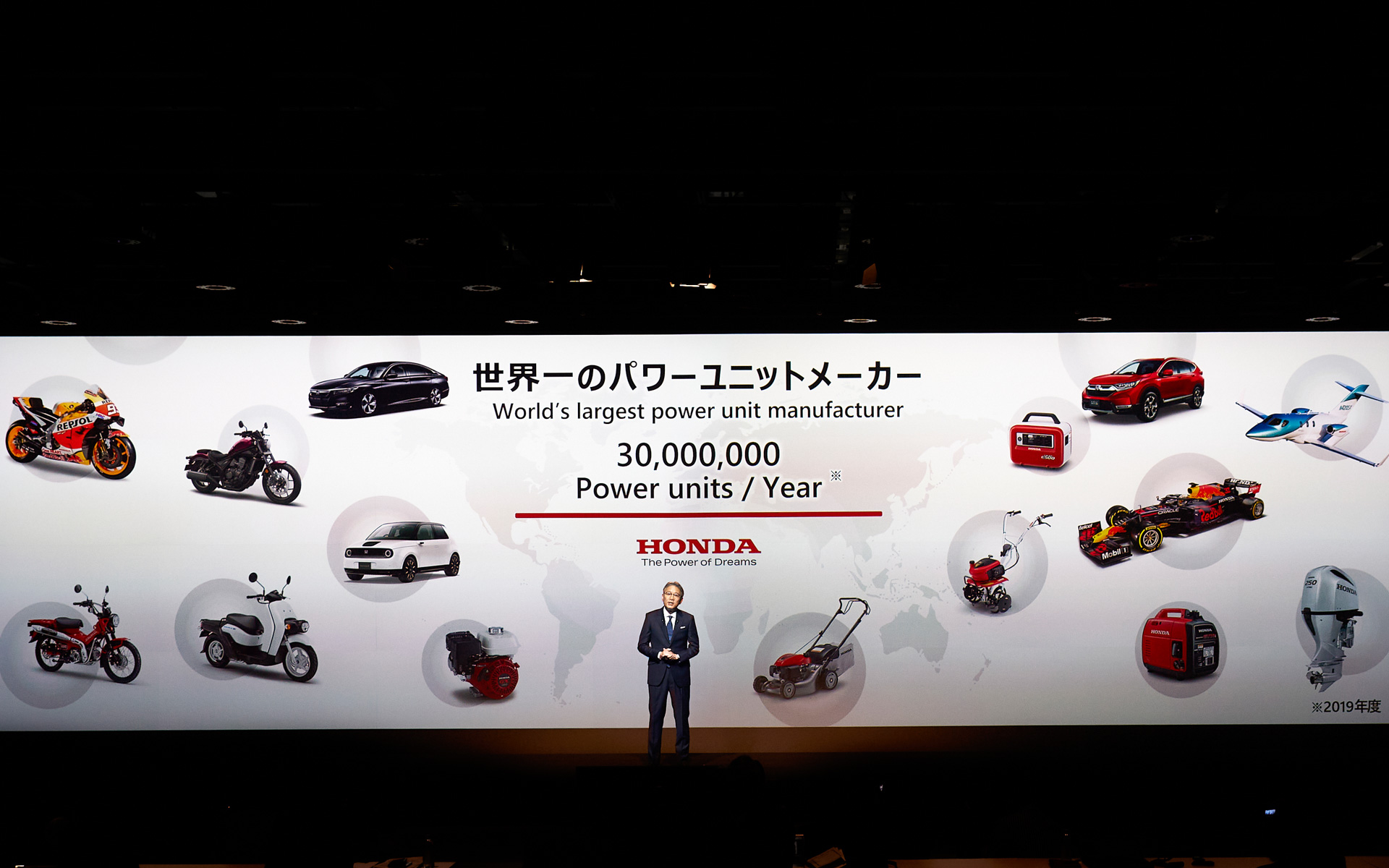 写真は本田技研工業株式会社 代表取締役社長 三部敏宏氏