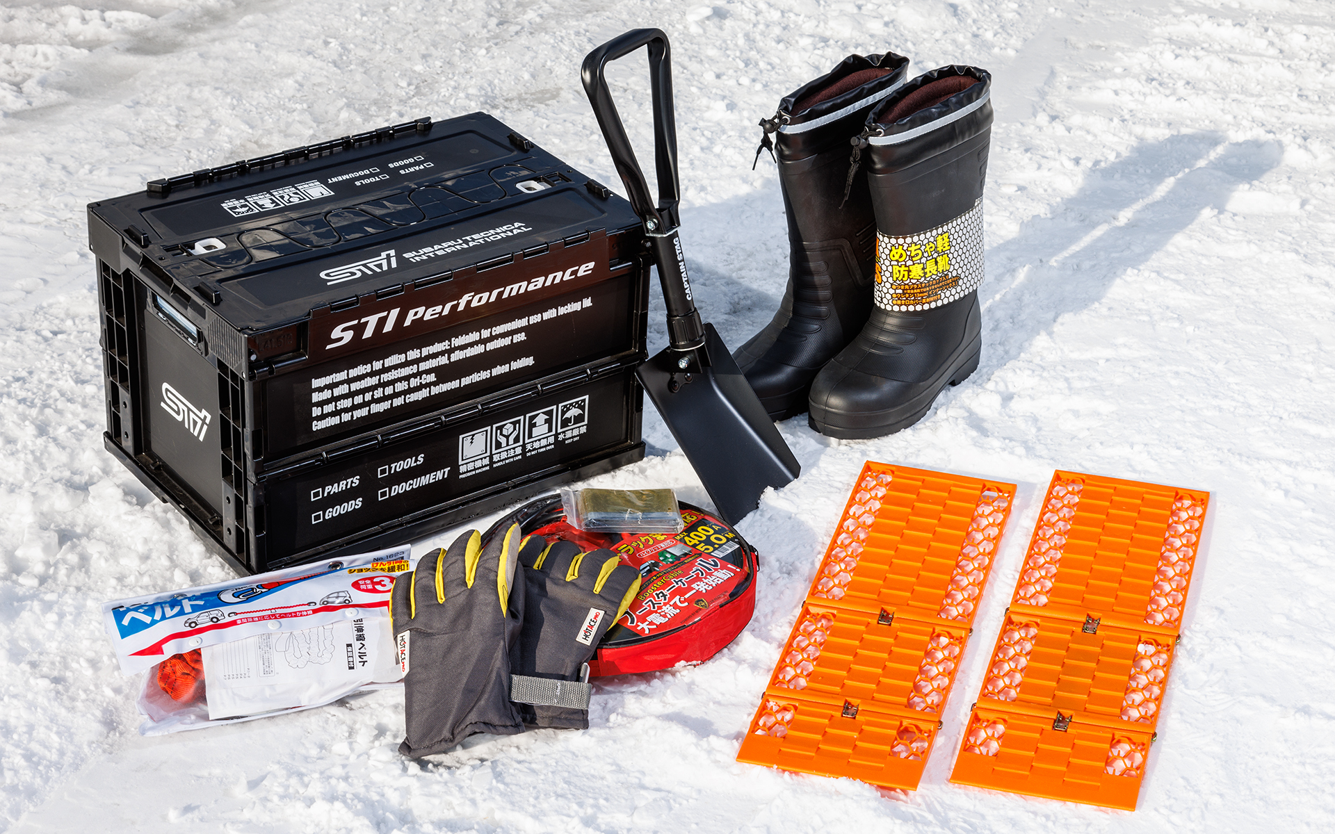 雪道セットを準備