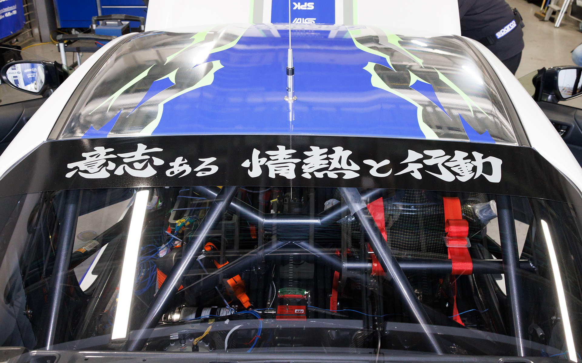 リアウィンドウに掲げられた「意思ある情熱と行動」。スバルの強い意志が表われている