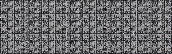 ポスターは無数の感謝の文字で埋め尽くされている