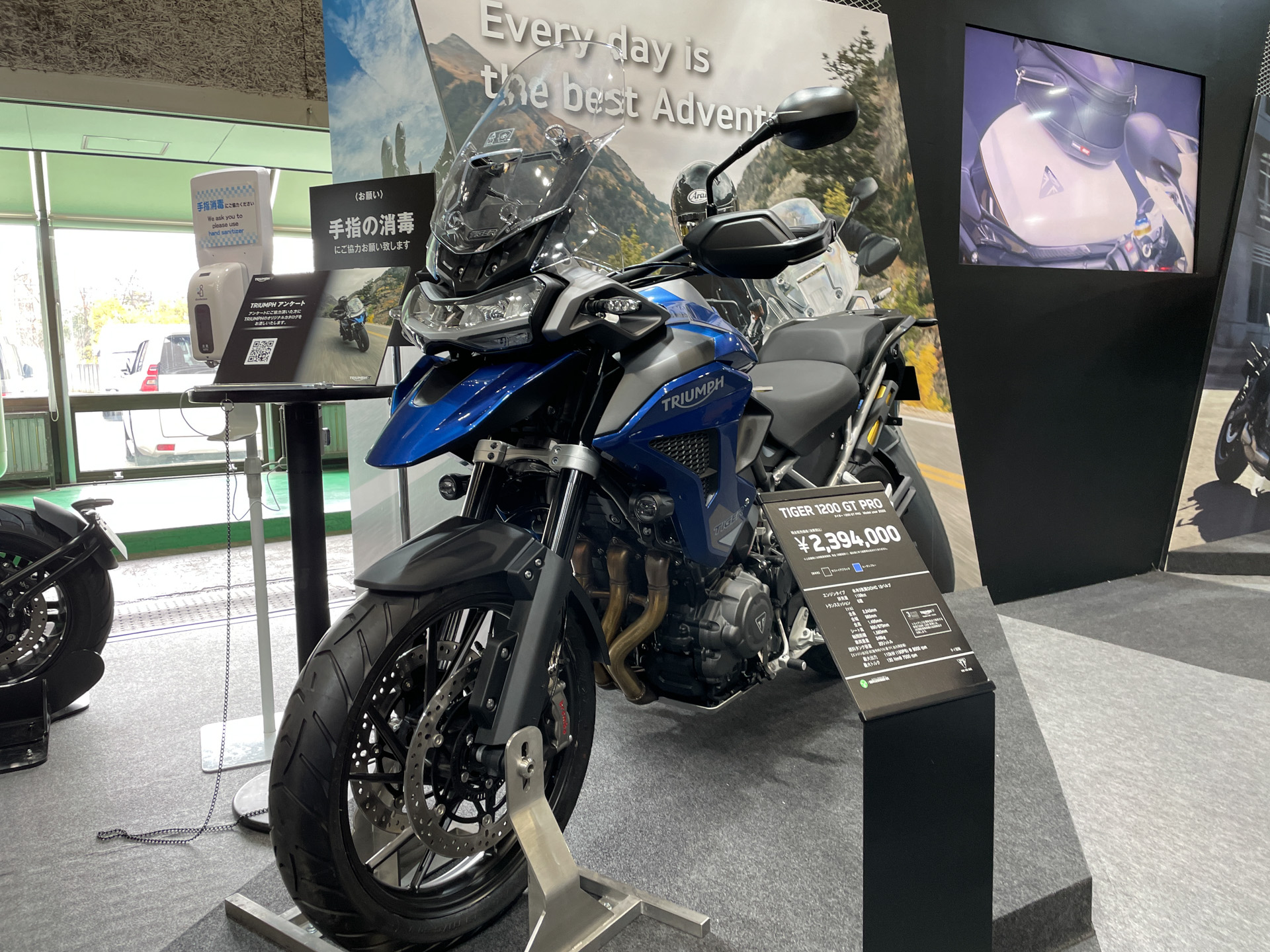 トライアンフブース