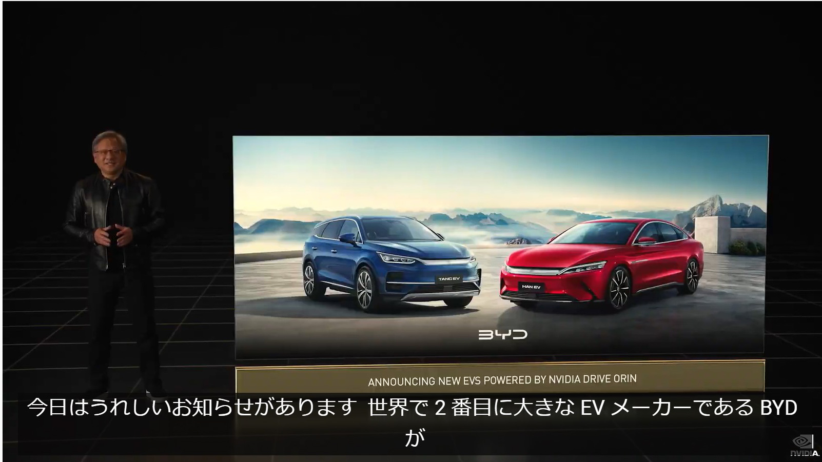 BYDへのADAS/自動運転向け車載半導体「DRIVE Orin」採用を発表するNVIDIA ジェンスン・フアン（Jensen Huang）CEO