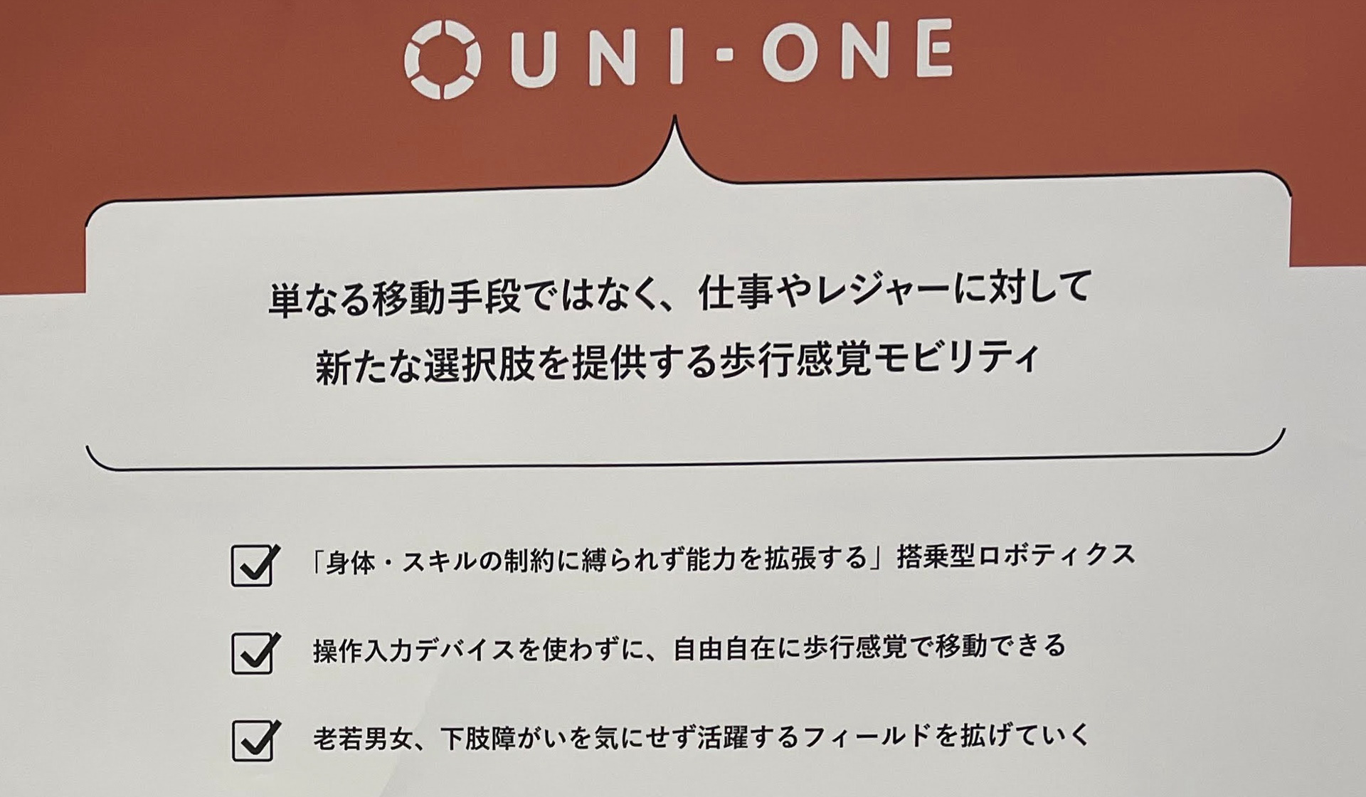 コレを見た瞬間、胸が熱くなりました