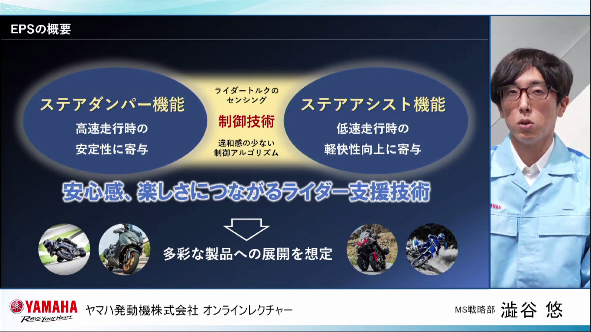 「ステアダンパー機能」と「ステアアシスト機能」によって走行安定性と軽快性を達成する