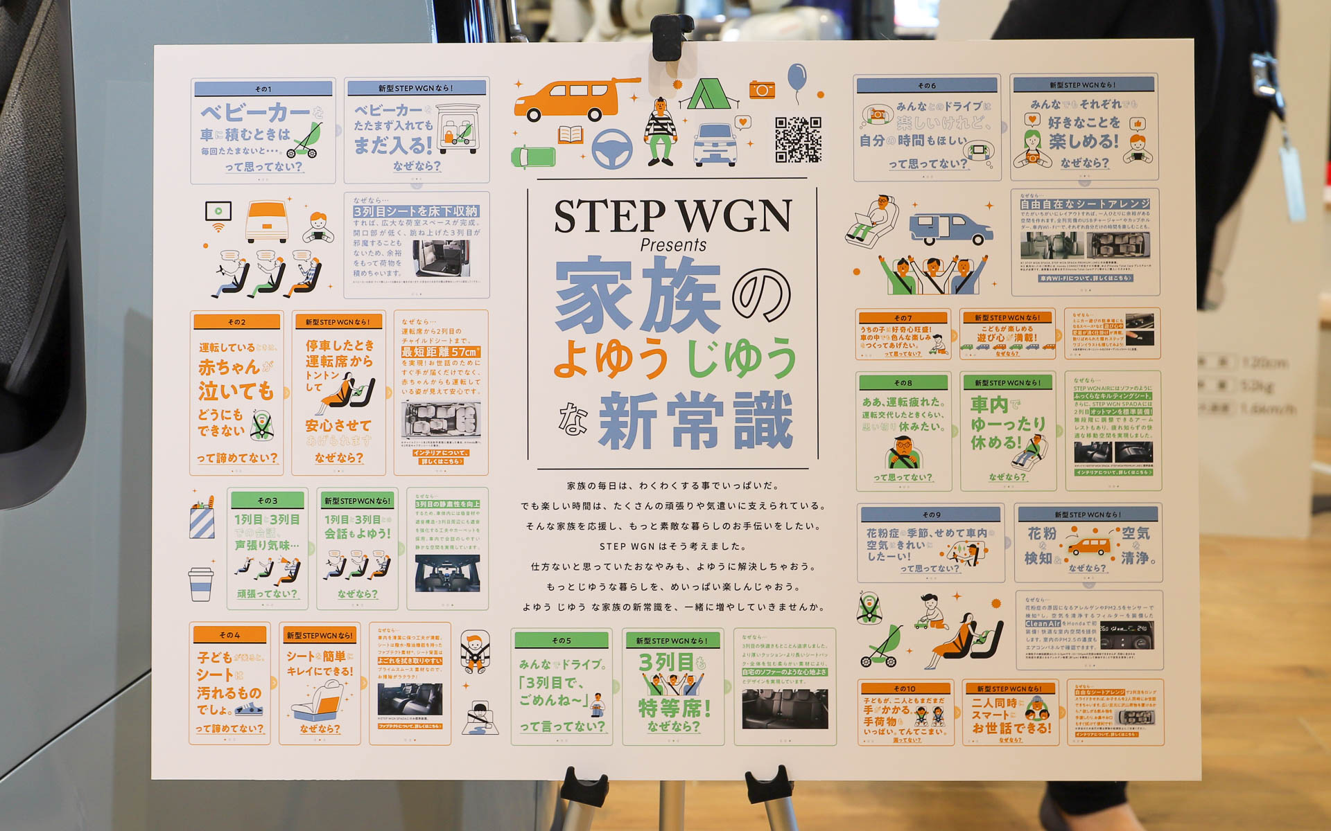 新型ステップワゴン エアーのカットモデルは、今回の特別展示が初公開となる