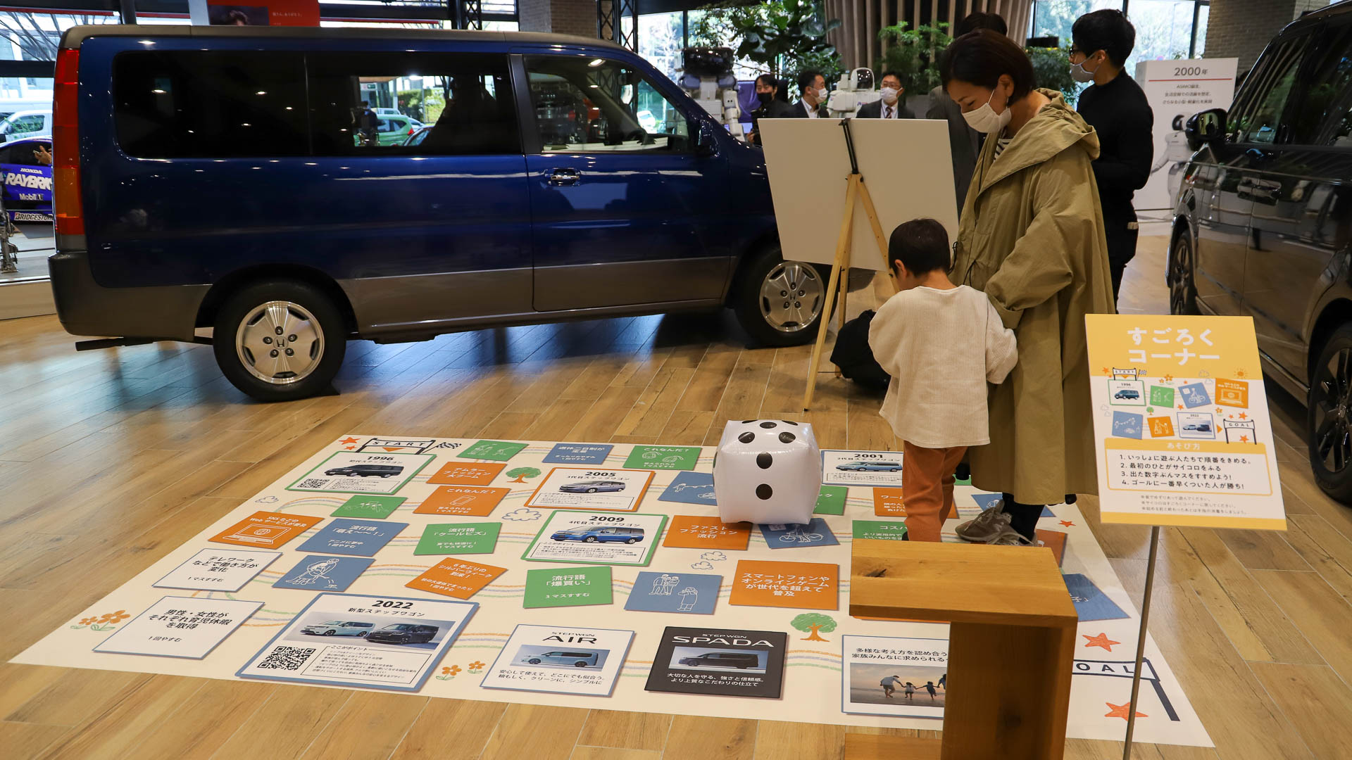 すごろくやオリジナルナンバープレートを作れる家族で楽しめる企画も用意