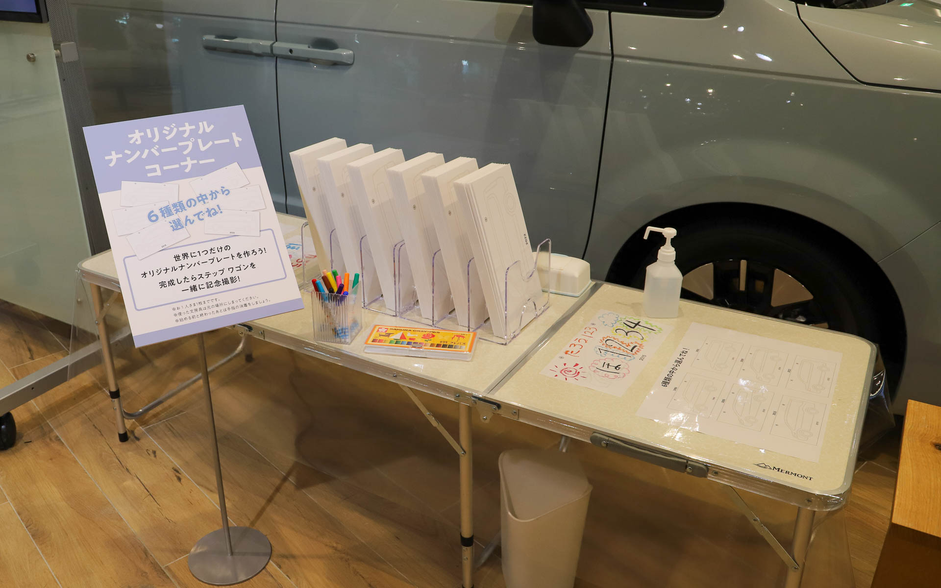 すごろくやオリジナルナンバープレートを作れる家族で楽しめる企画も用意