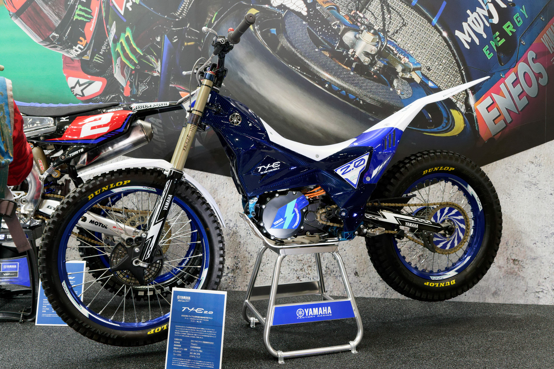 電動トライアルバイク「TY-E 2.0」