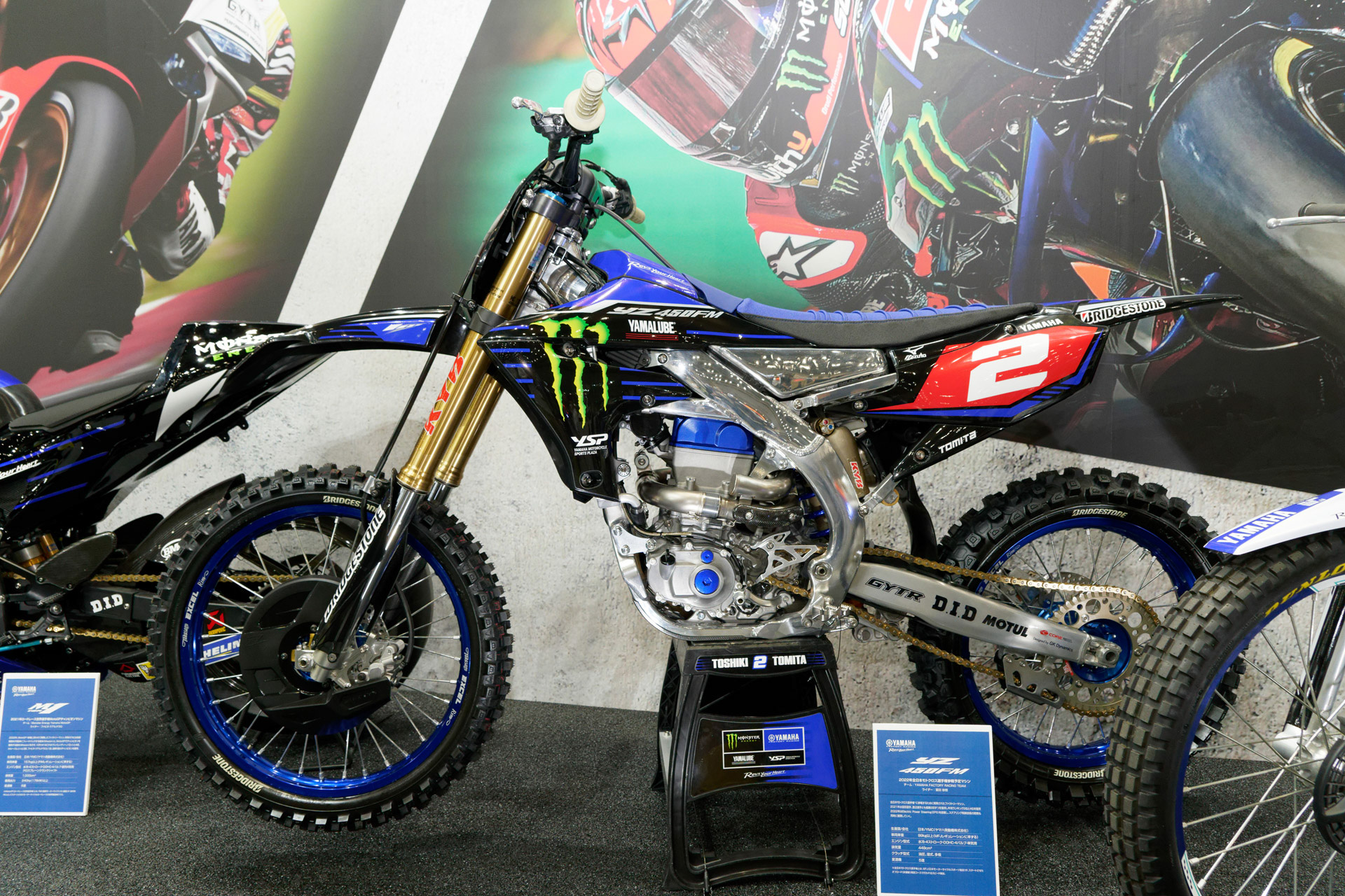 二輪用パワステ「EPS」を搭載する「YZ450FM」