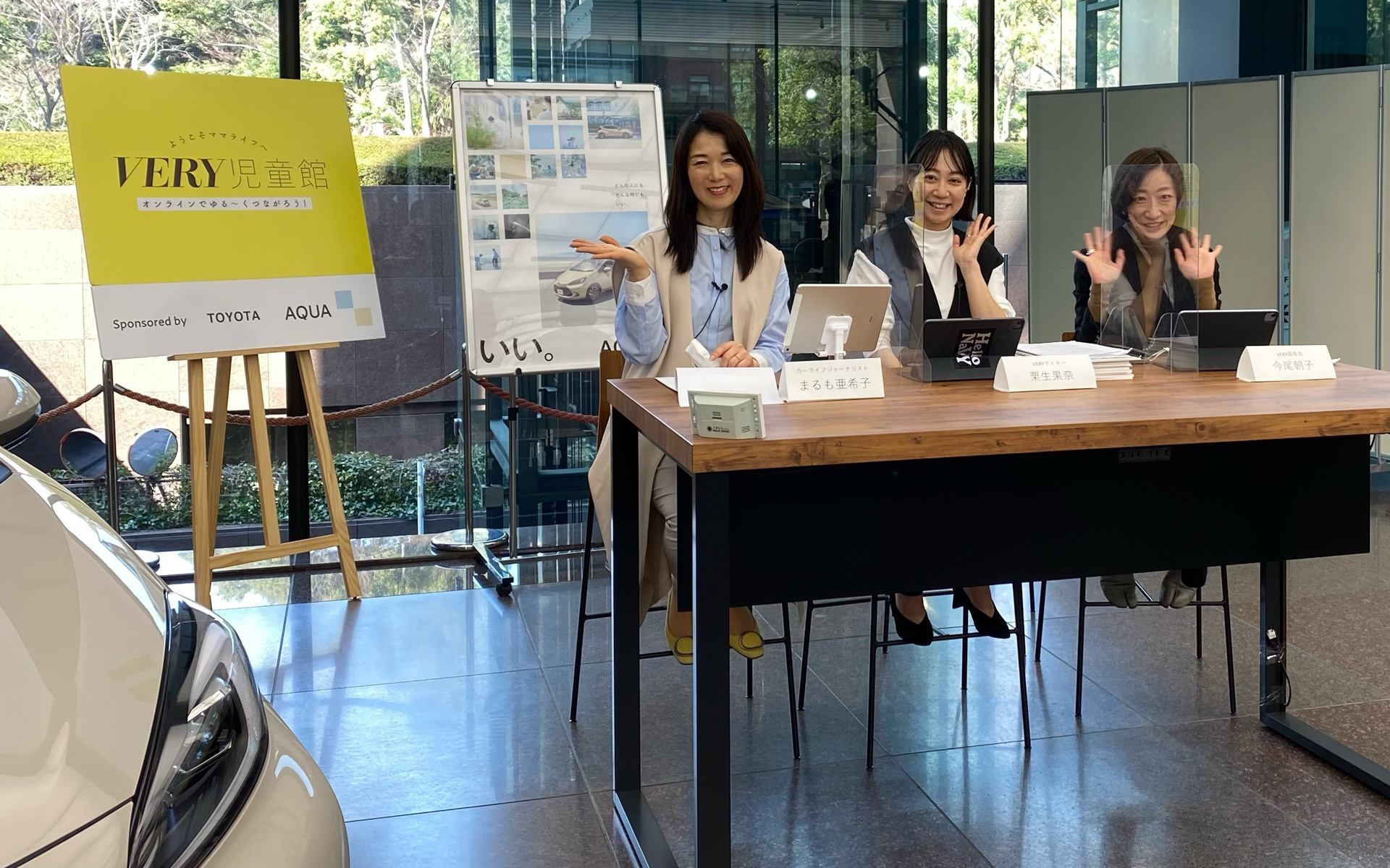 土曜日でお休みのトヨタ自動車東京本社の1階ロビーに特設スタジオが設置され、オンラインでママたちにつながる場を提供する「VERY児童館」の配信が行なわれました。右からVERY編集長の今尾朝子さん、VERYライターの栗生果奈さん、私。オンラインのゲストにモデルの東原亜希さん、柔道家の井上康生さんご夫妻、With Midwifeの助産師・岸畑聖月さんが参加されました