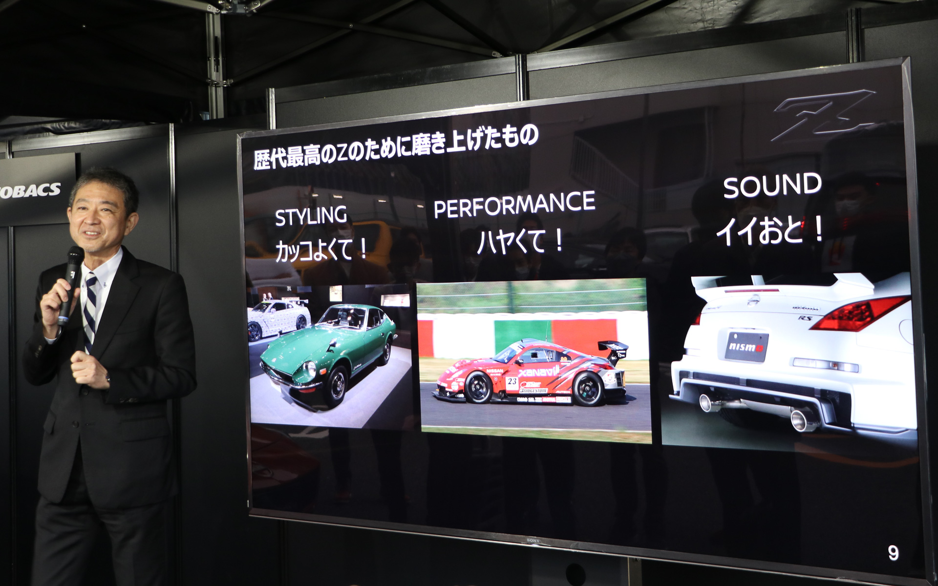 歴代Zが常に磨き上げてきたもの