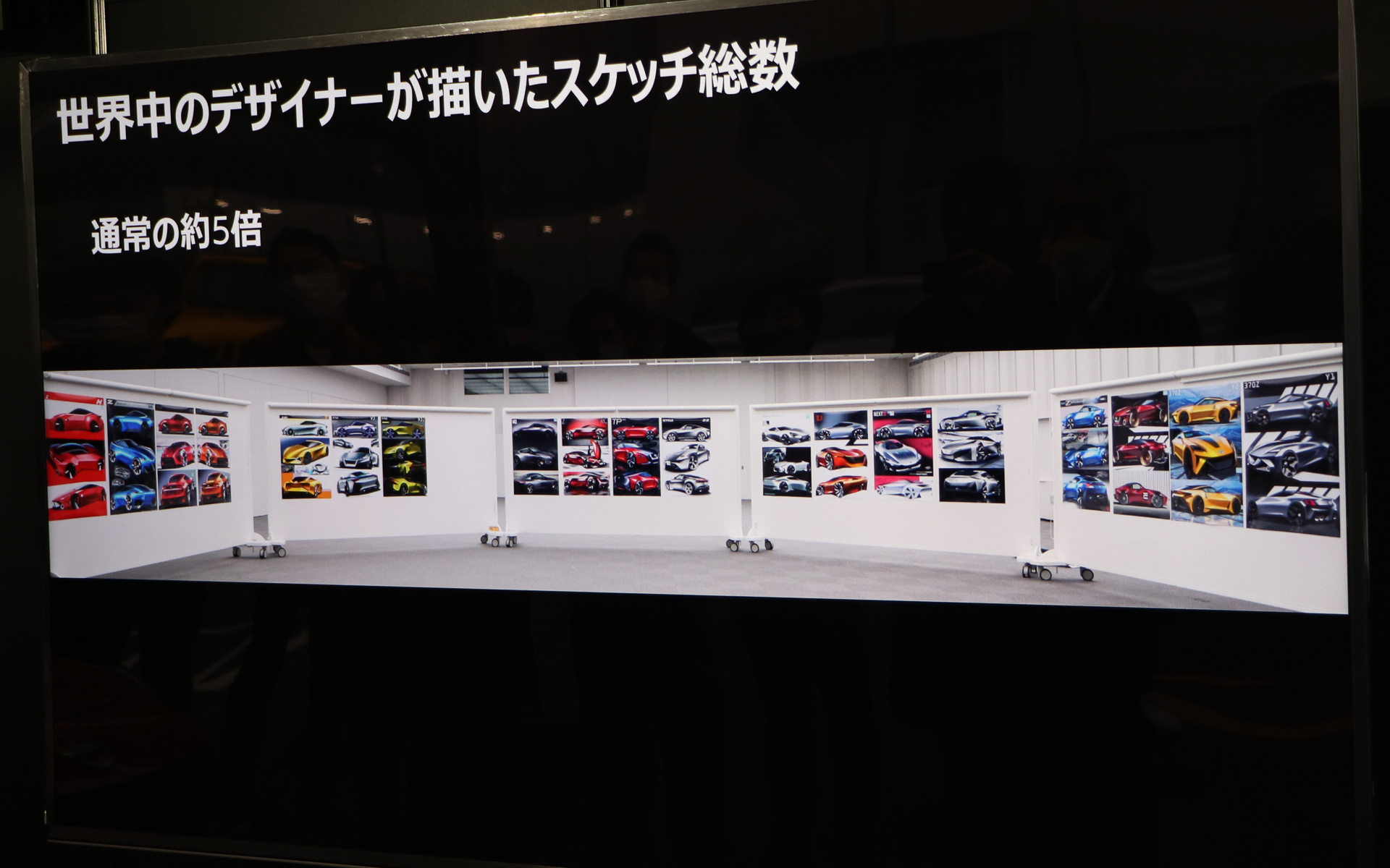 世界中のデザイナーから通常の約5倍のスケッチが集まった