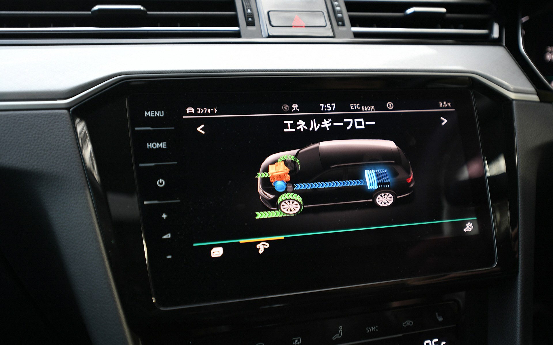 モニターではエネルギーフローを確認できる