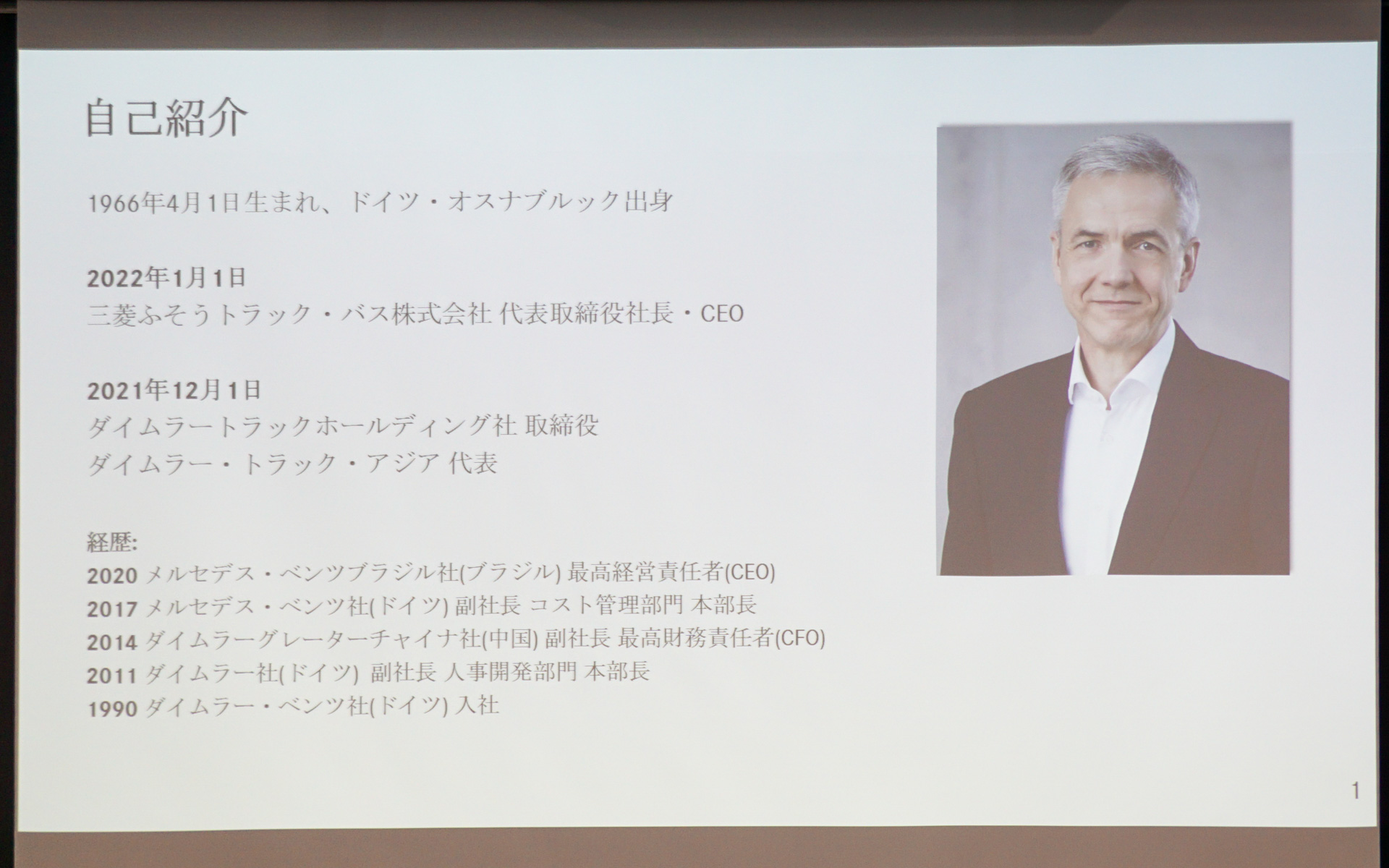 三菱ふそうトラック・バス株式会社の代表取締役社長 CEO カール・デッペン氏の略歴