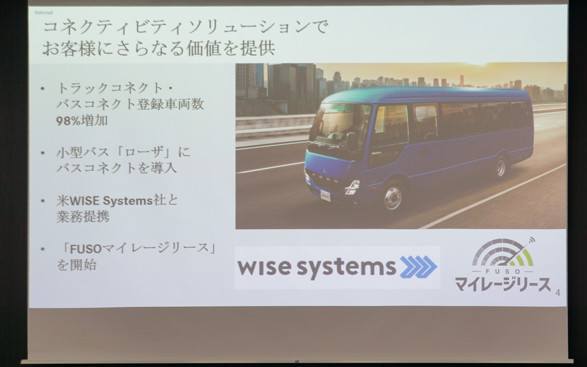 車両については「コネクティビティ」や「安全性」への取り組みを進める