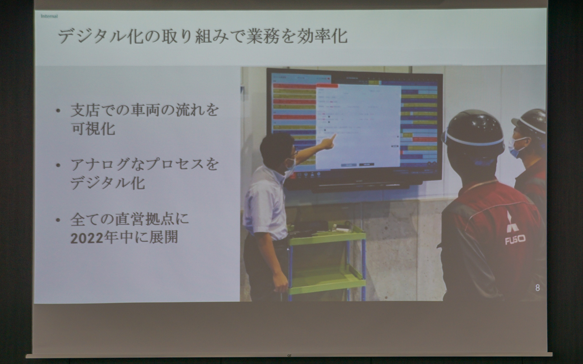 国内販売拠点改善を目的とした「ミライ」プロジェクトの推進、「デジタル化」「サスティナビリティ」をテーマに各拠点の業務効率化や環境対応への取り組みを行なっていく