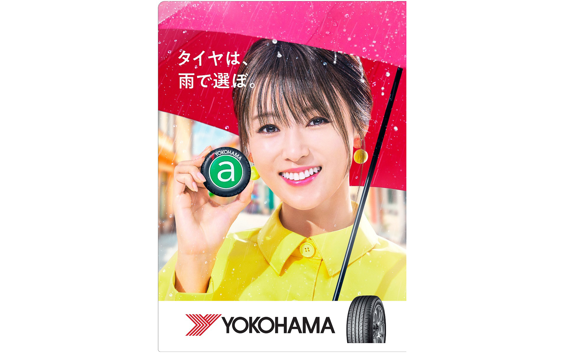 タイヤの点検を受けると各店舗先着30名に深田恭子さんが描かれたクリアファイルがプレゼントされる（写真はイメージ）