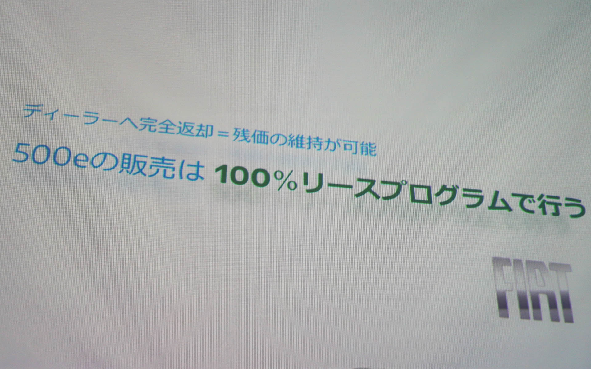 500eはリースのみの販売