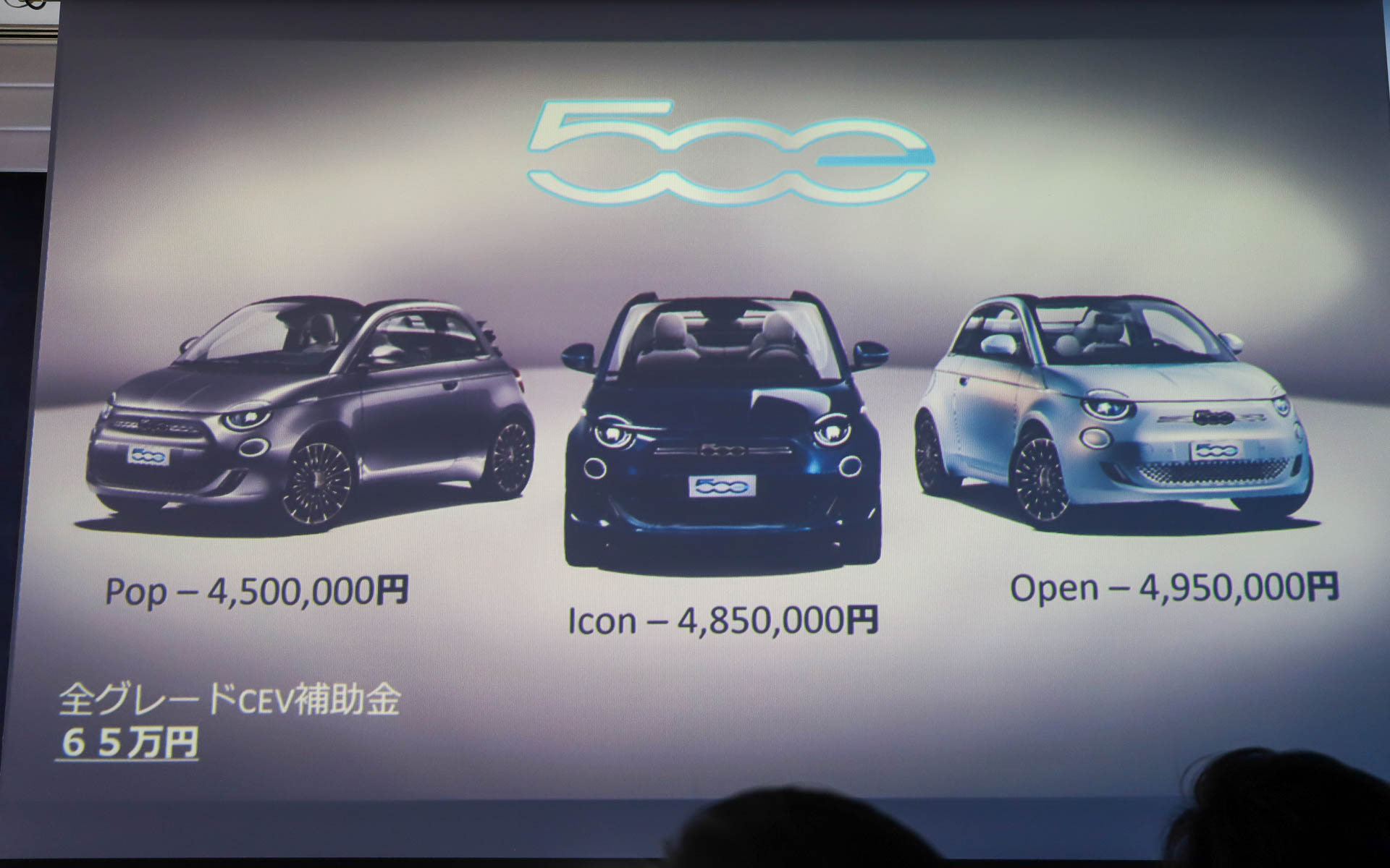 500eの日本でのラインアップ