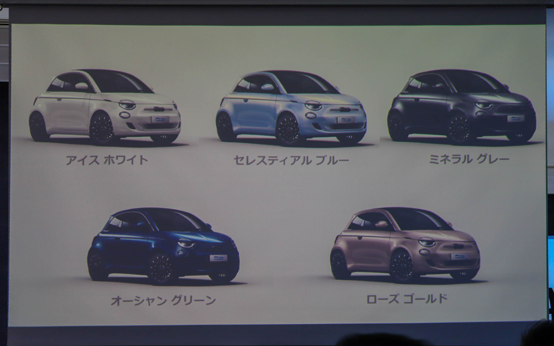 ボディカラーラインアップ