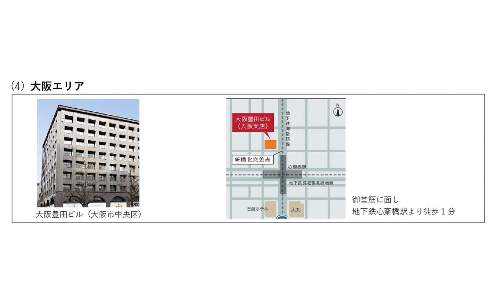 主な事業エリア