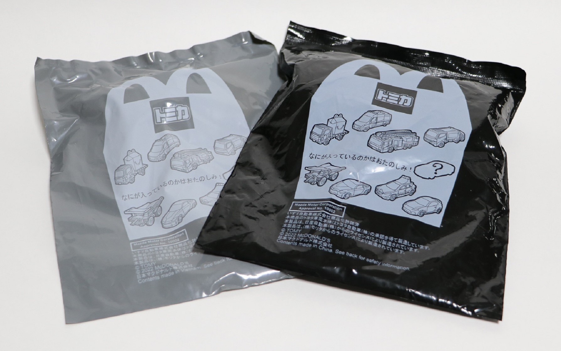 どのおもちゃが入っているかは「袋を開けてのお楽しみ」となる