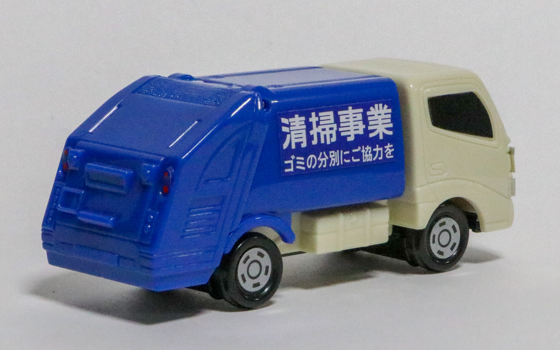 トヨタ ダイナ 清掃車。後ろは「ごみカード」がちょうど入るサイズになっている