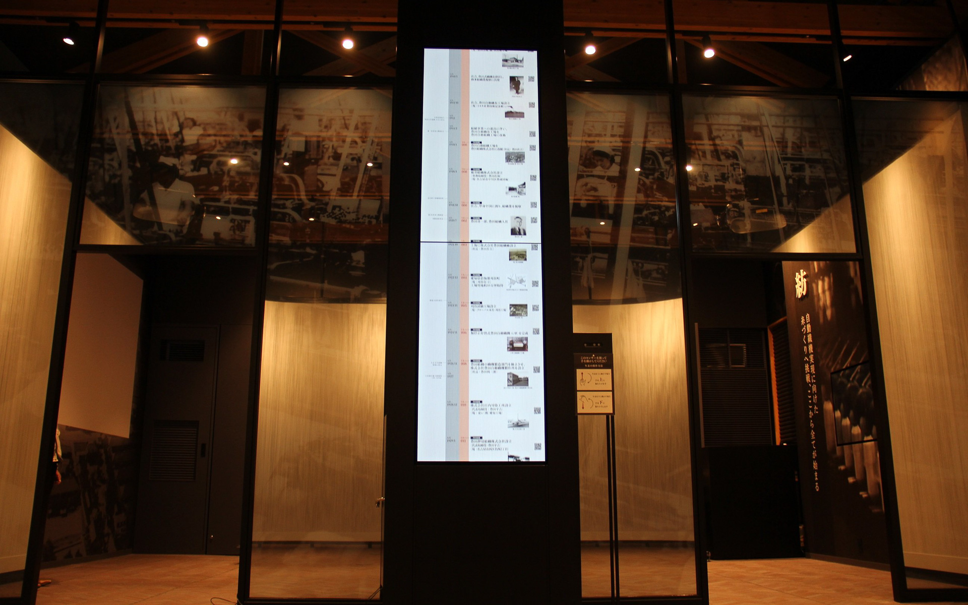 デジタル年表で歴史を振り返る