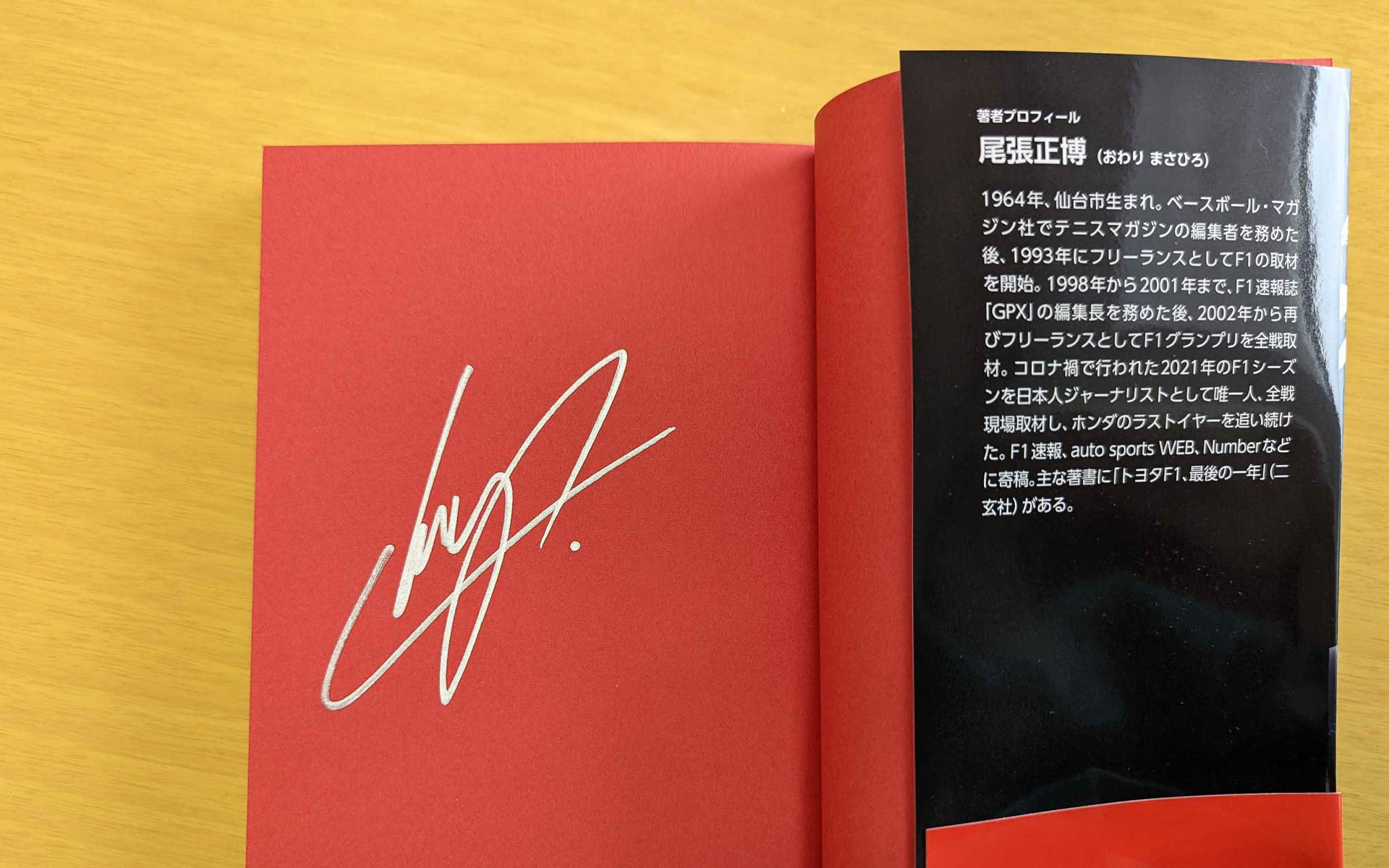 セレジオ・ペレス選手