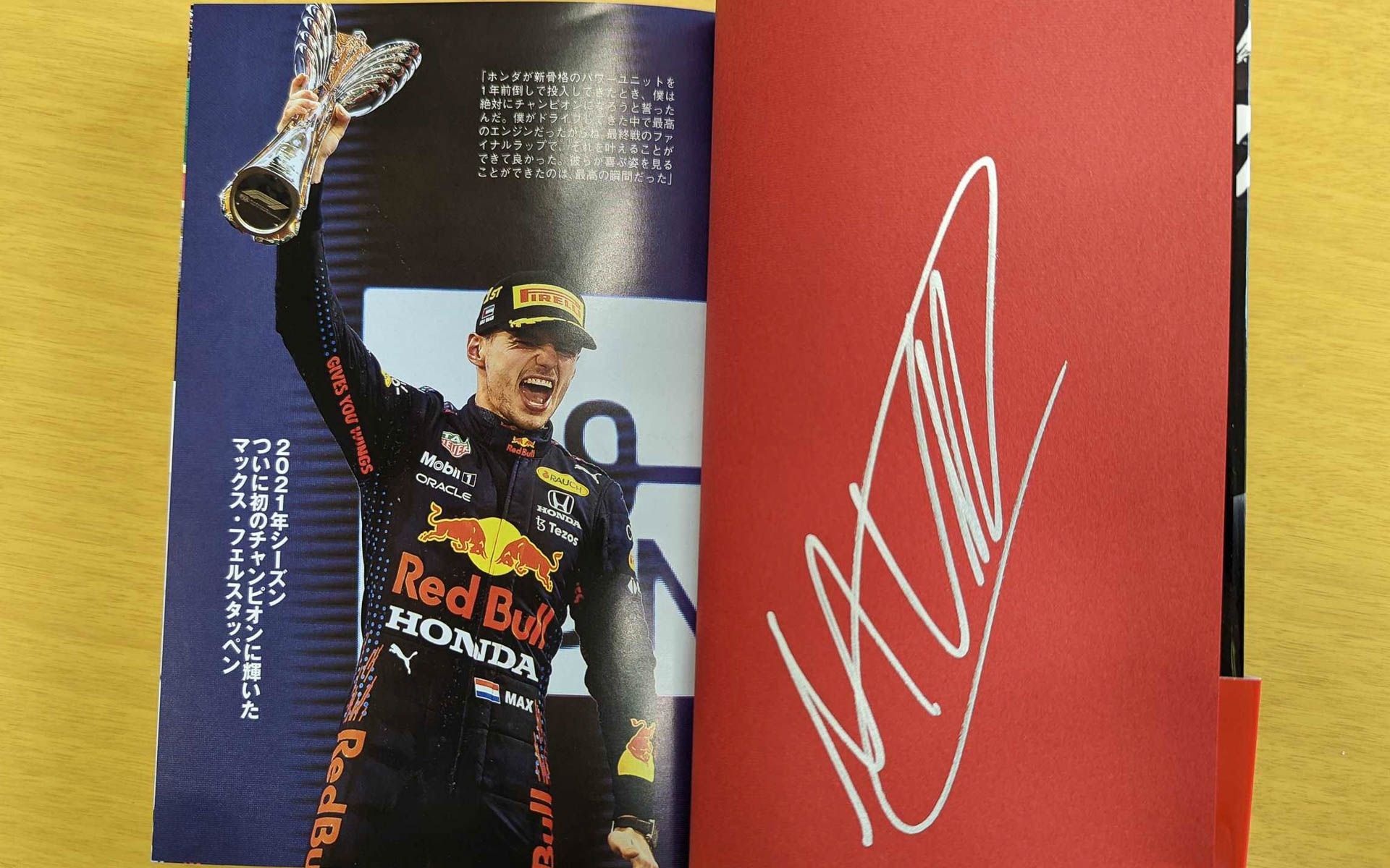 マックス・フェルスタッペン選手