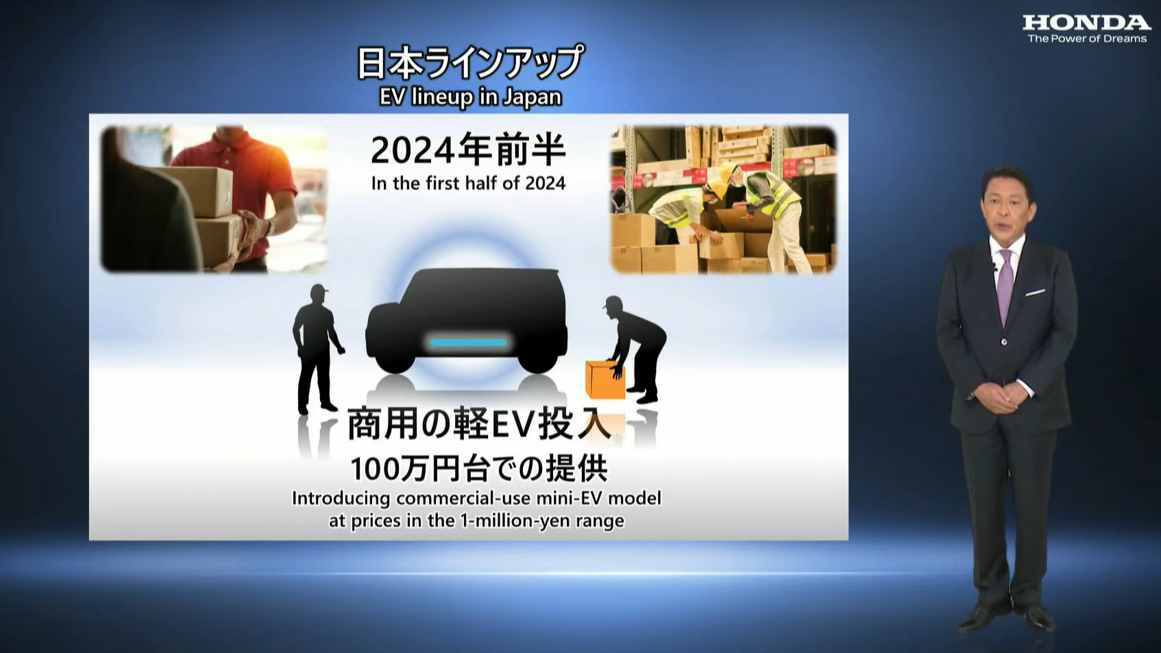 100円台の商用軽EVを投入