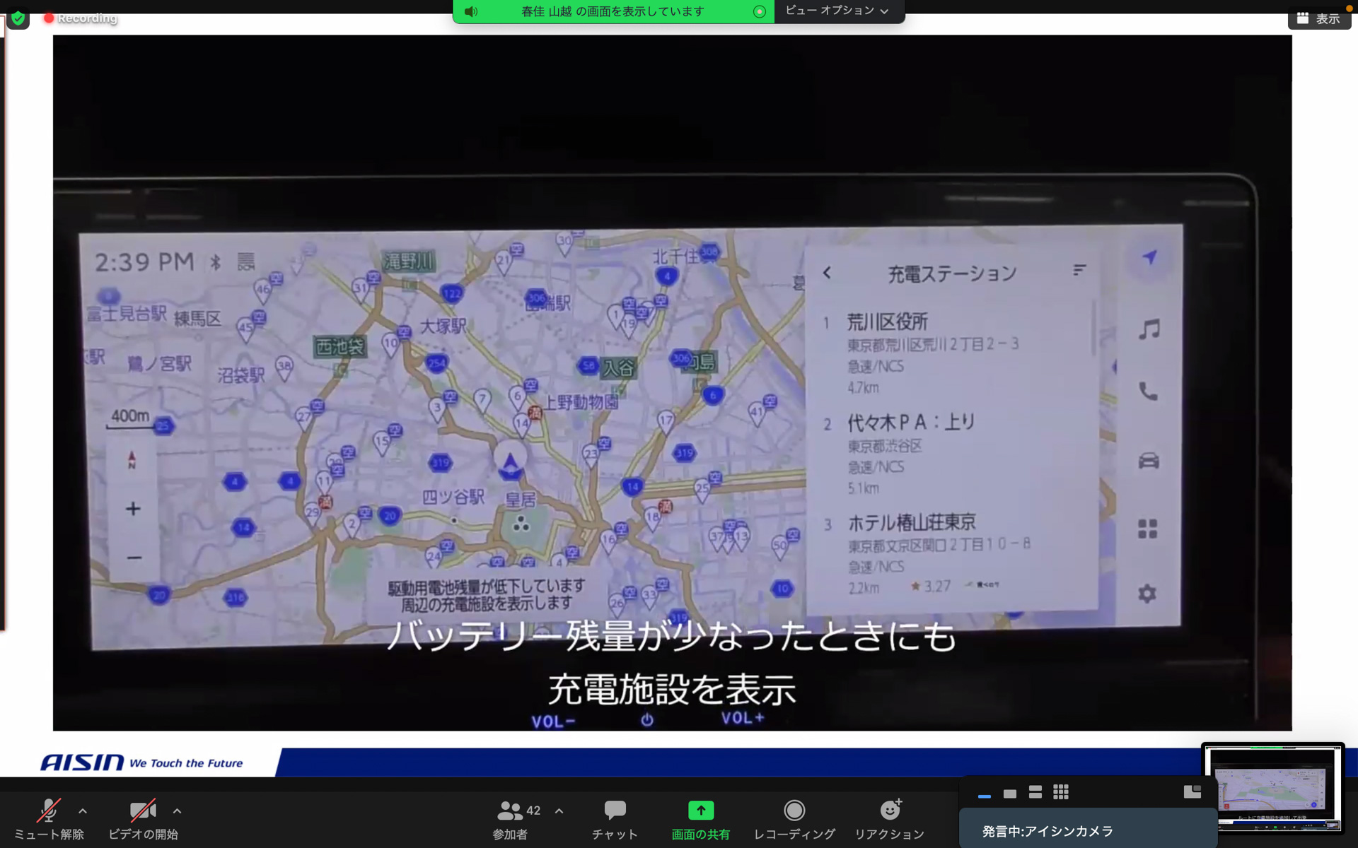 電池残量が減ってきたときには近くのある充電施設を表示してくれる