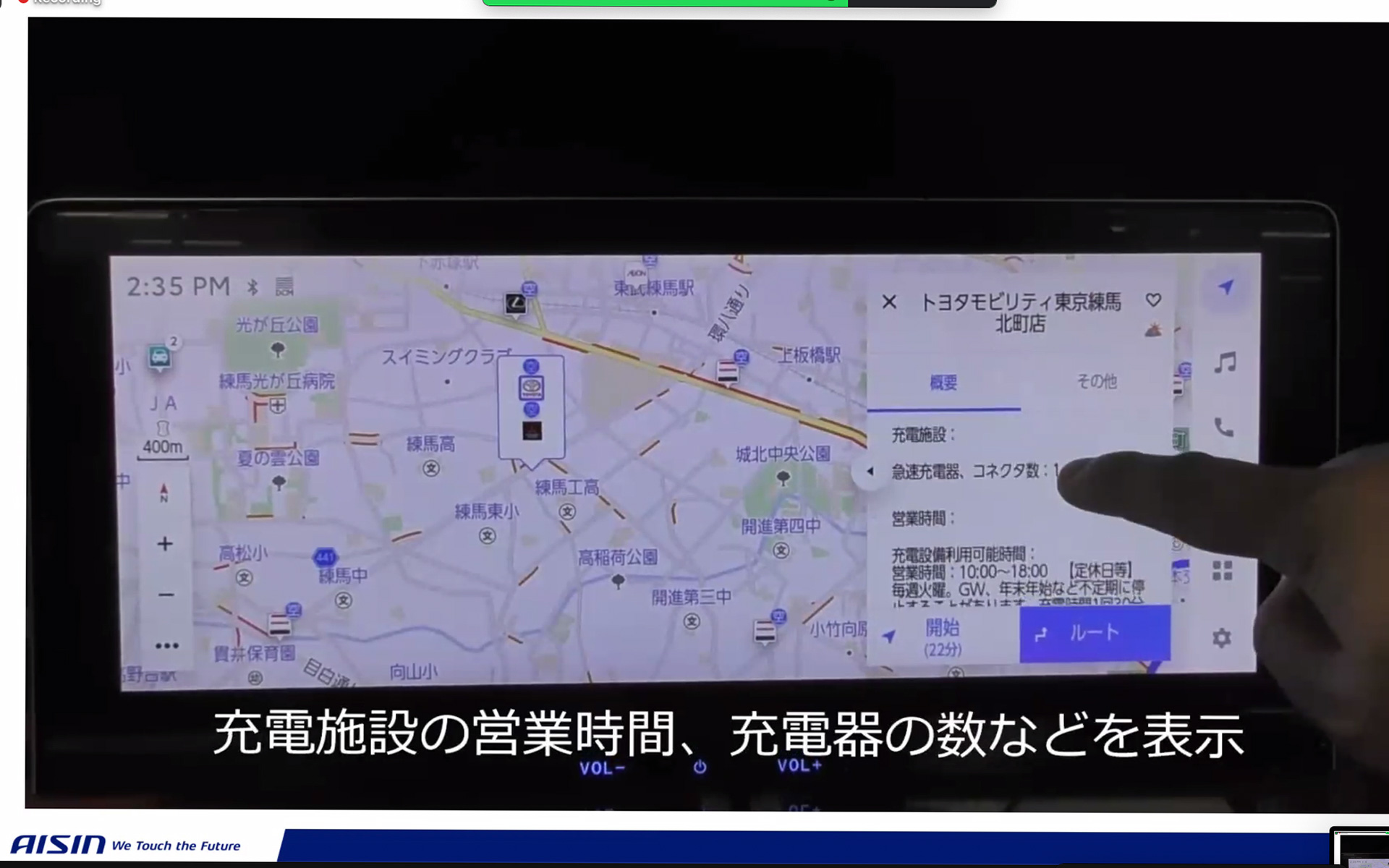 施設を選択すると場所の詳細、金額、設備の使用状況などがでる