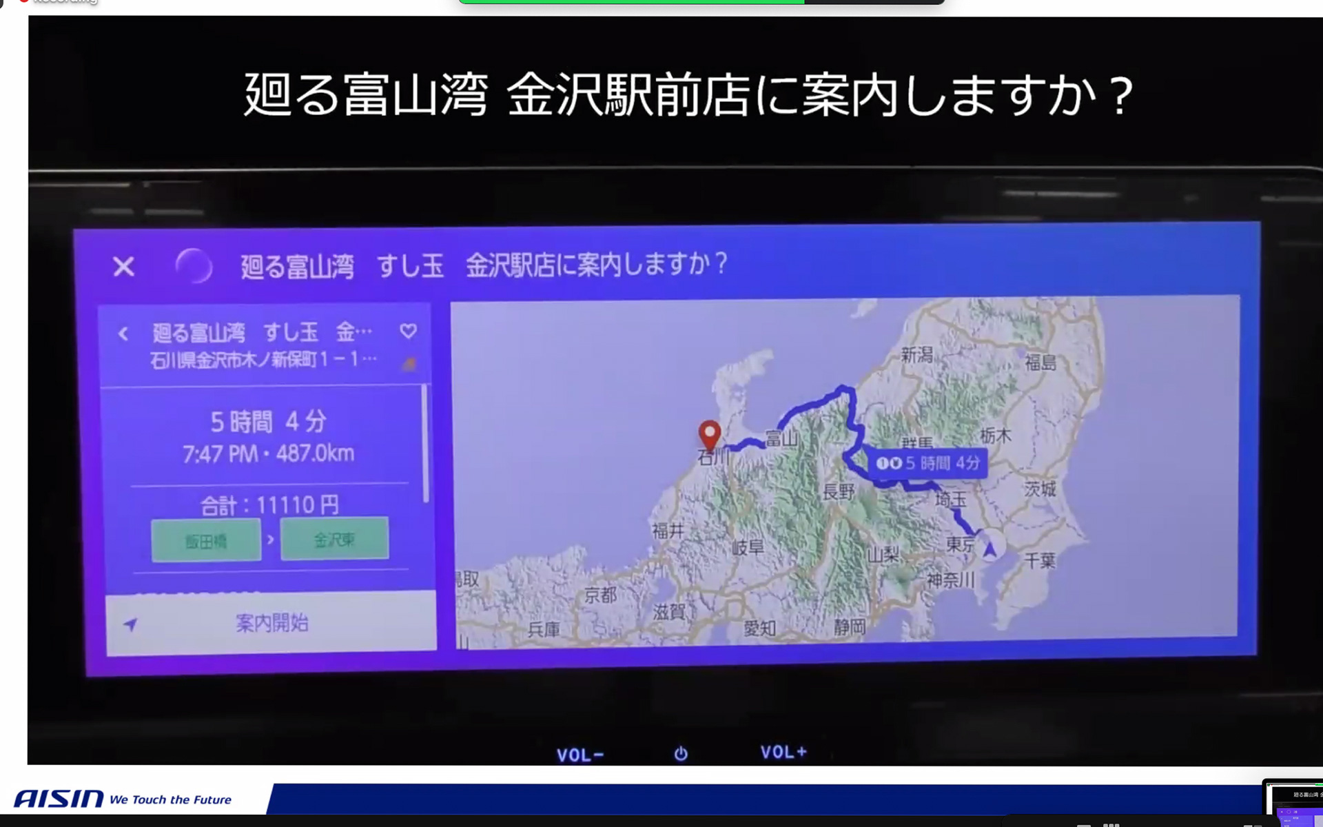 音声認識による検索が対話型音声認識となったので検索で使う言葉の自由度が広がった