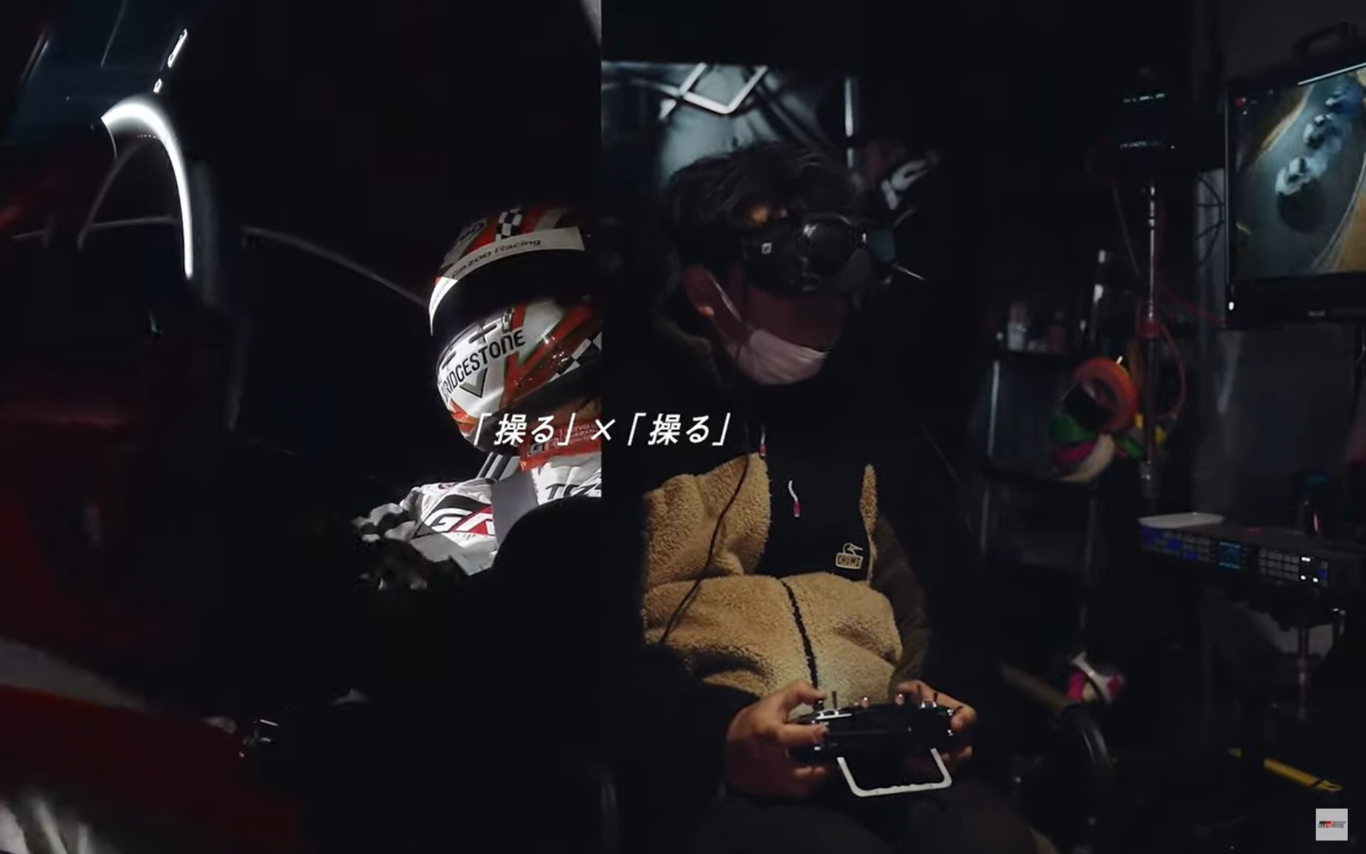 動画では「操る」という人間技の共演だと解説している