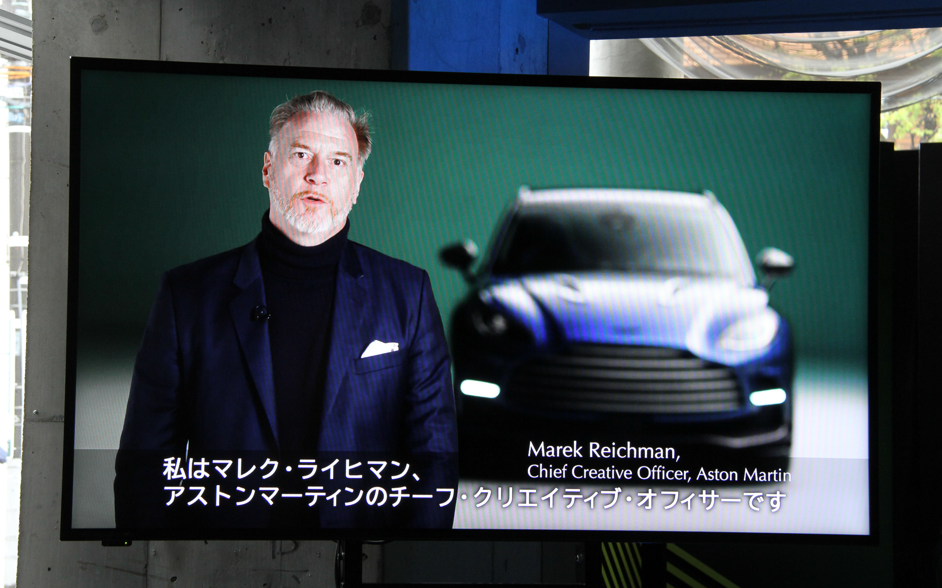 英アストンマーティン チーフ・クリエイティブ・オフィサーのラレク・ライヒマン氏