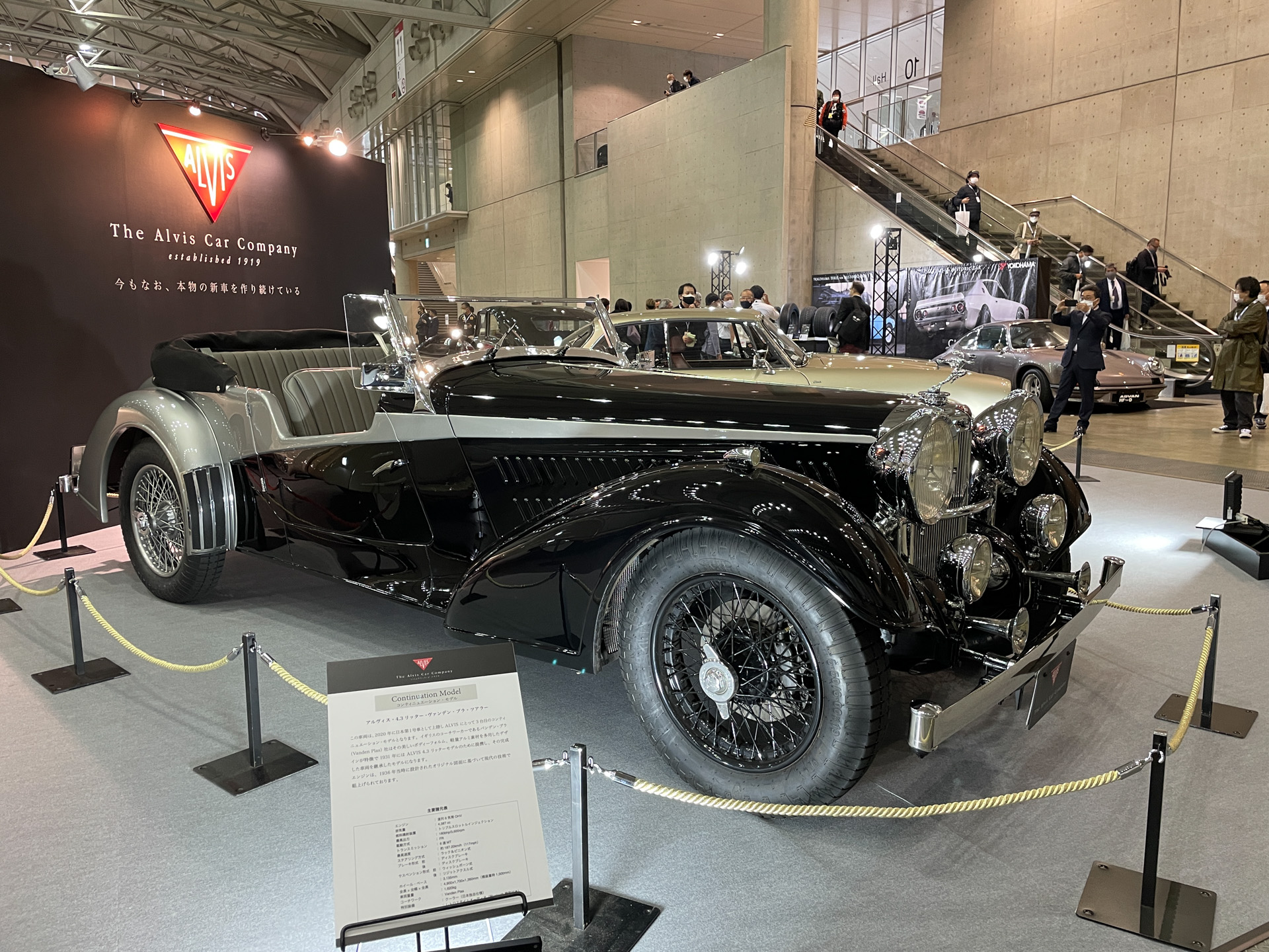 The Alvis Car Companyの展示車両