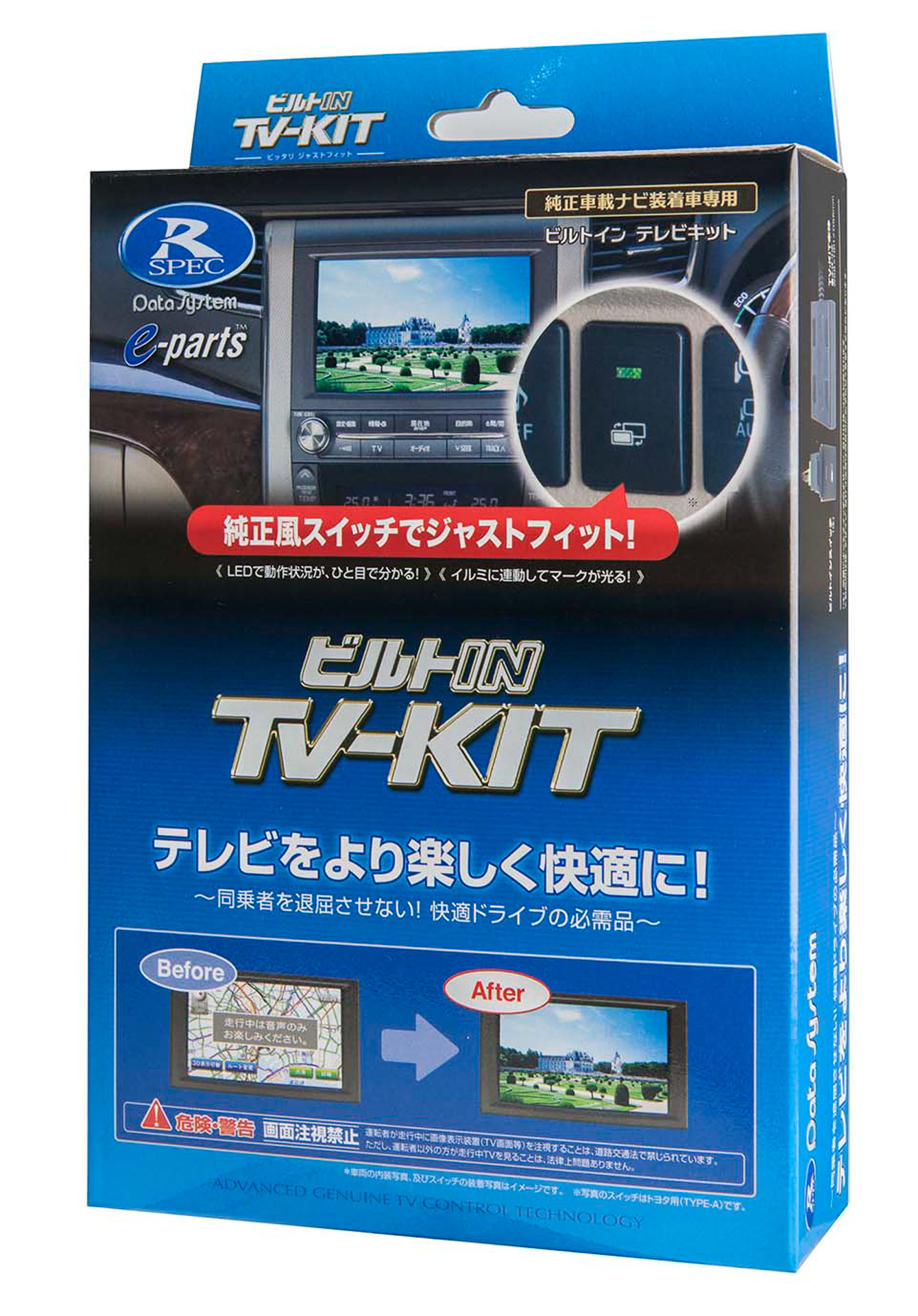 ビルトインタイプは純正風スイッチが付属